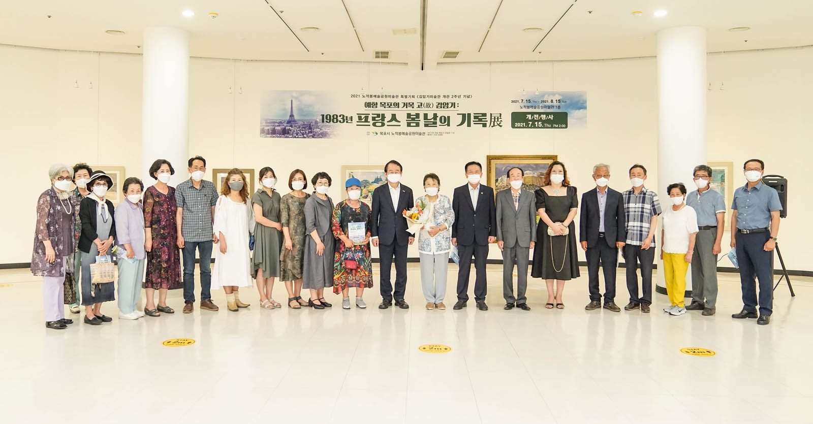 (07.15.노적봉예술공원미술관) 김암기 미술관 개관 2주년 기념 1983프랑스의 봄날의 기록