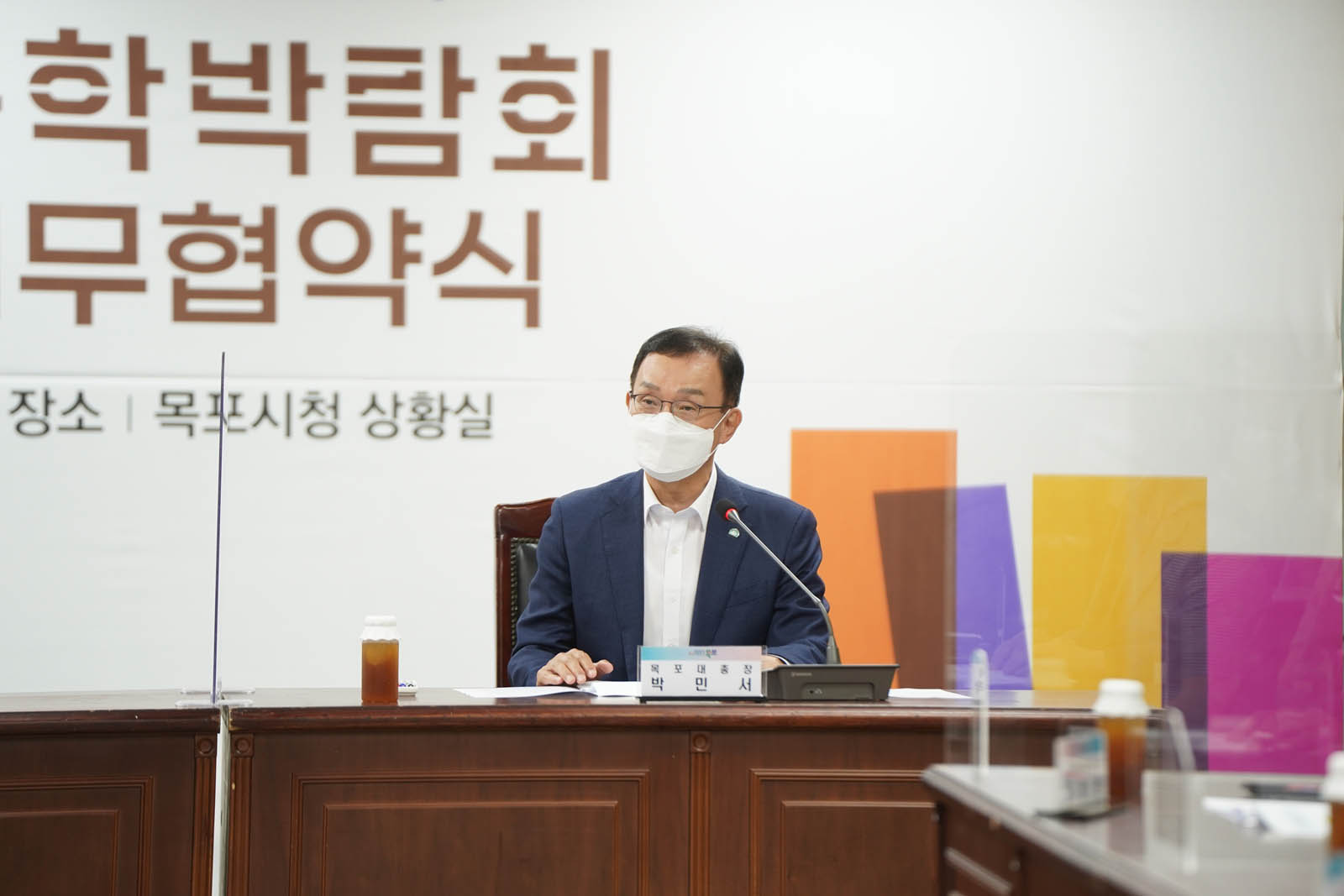 (07.29.상황실) 2021 목포문학박람회 성공개최 협약식
