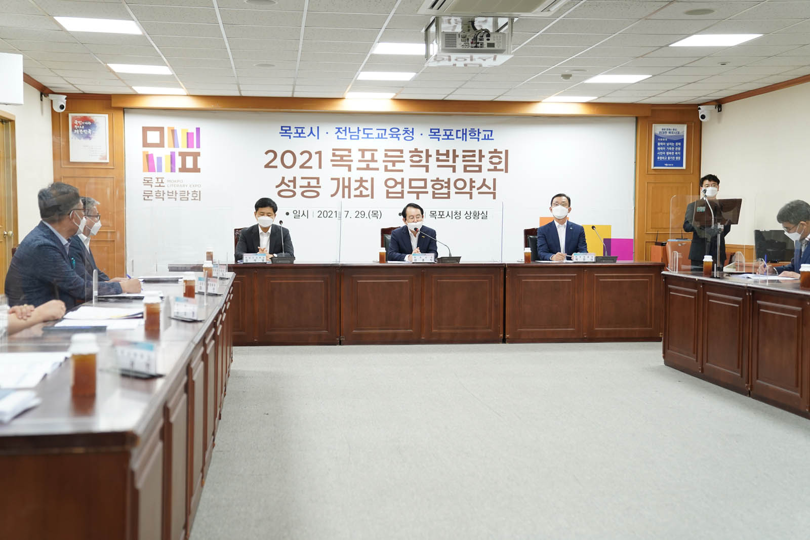 (07.29.상황실) 2021 목포문학박람회 성공개최 협약식