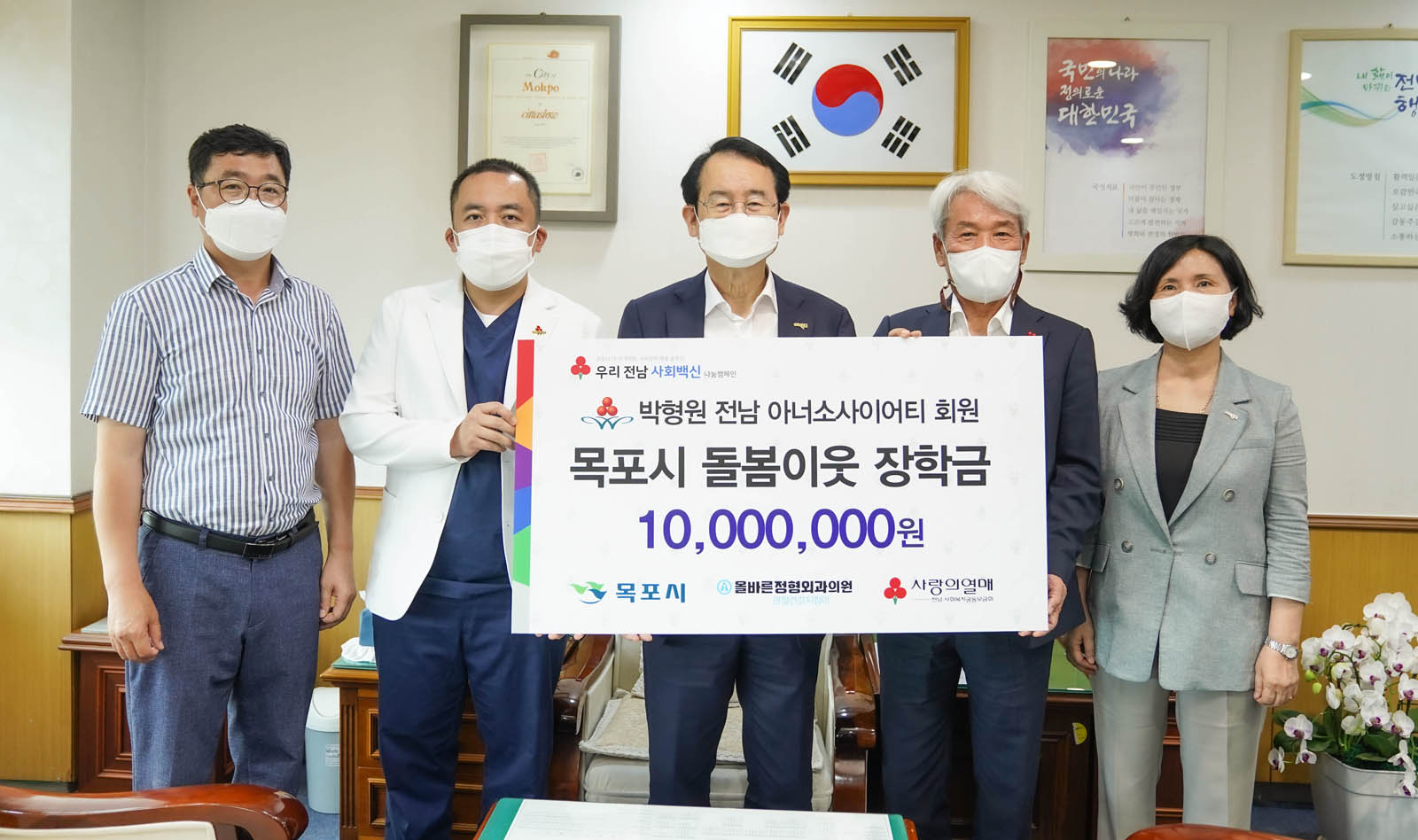 (07.29.시장실) 올바른정형외과 저소득학생 장학금 지정 기탁식