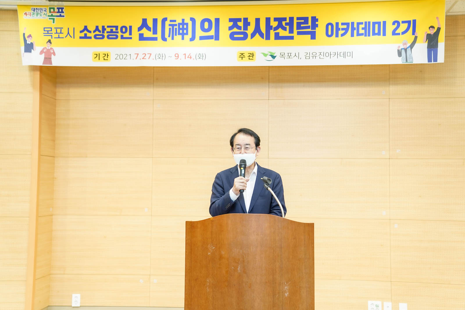 (08.03.하당청소년문화센터) 신의장사 전략 아카데미2기 교육