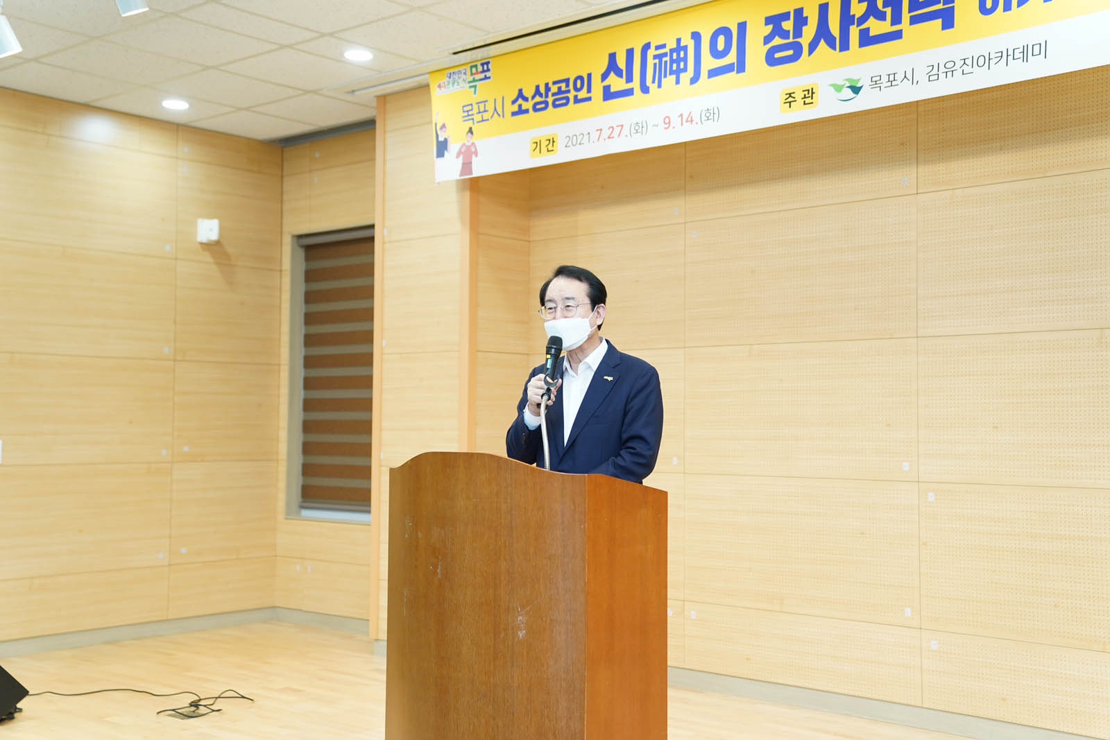 (08.03.하당청소년문화센터) 신의장사 전략 아카데미2기 교육