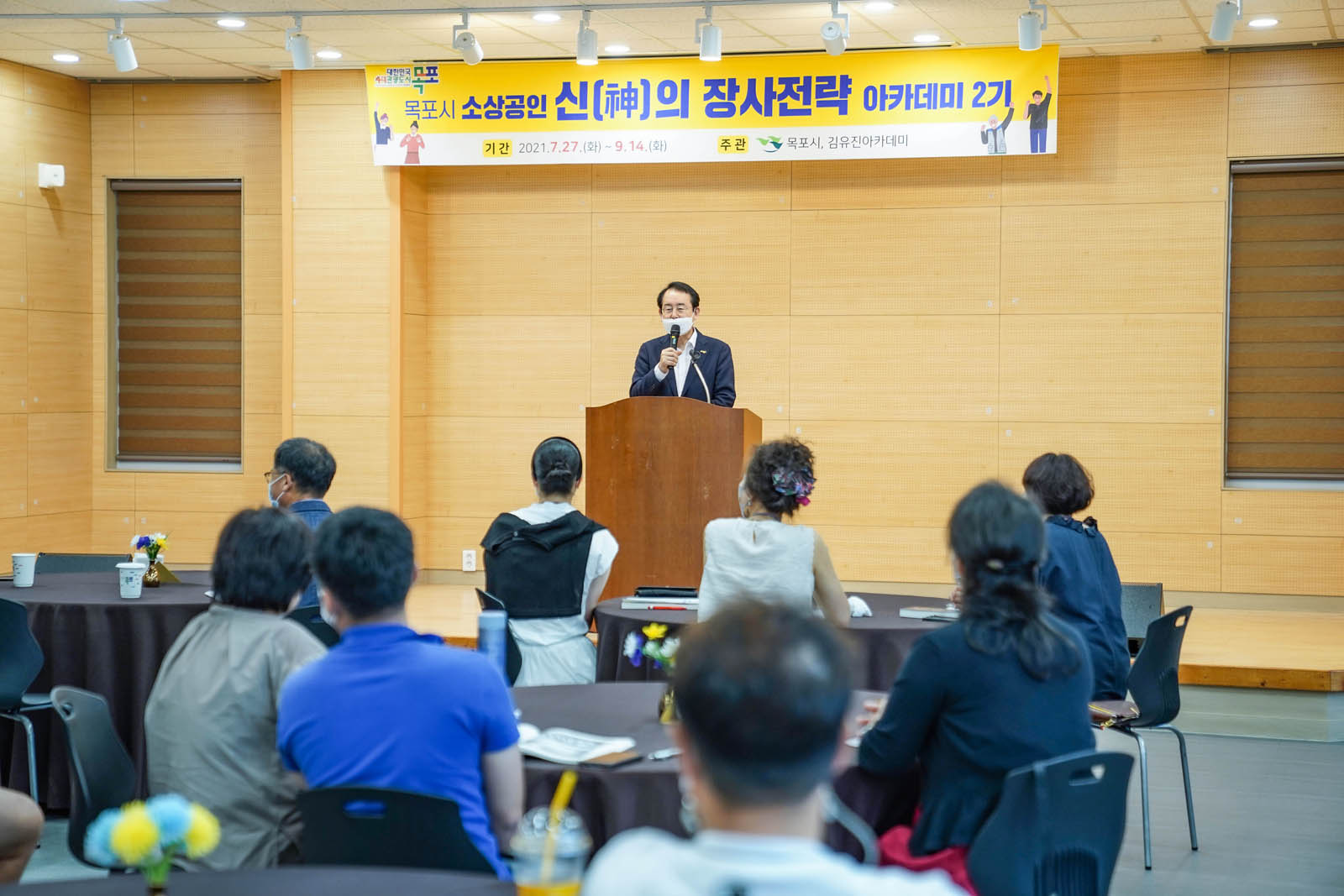 (08.03.하당청소년문화센터) 신의장사 전략 아카데미2기 교육
