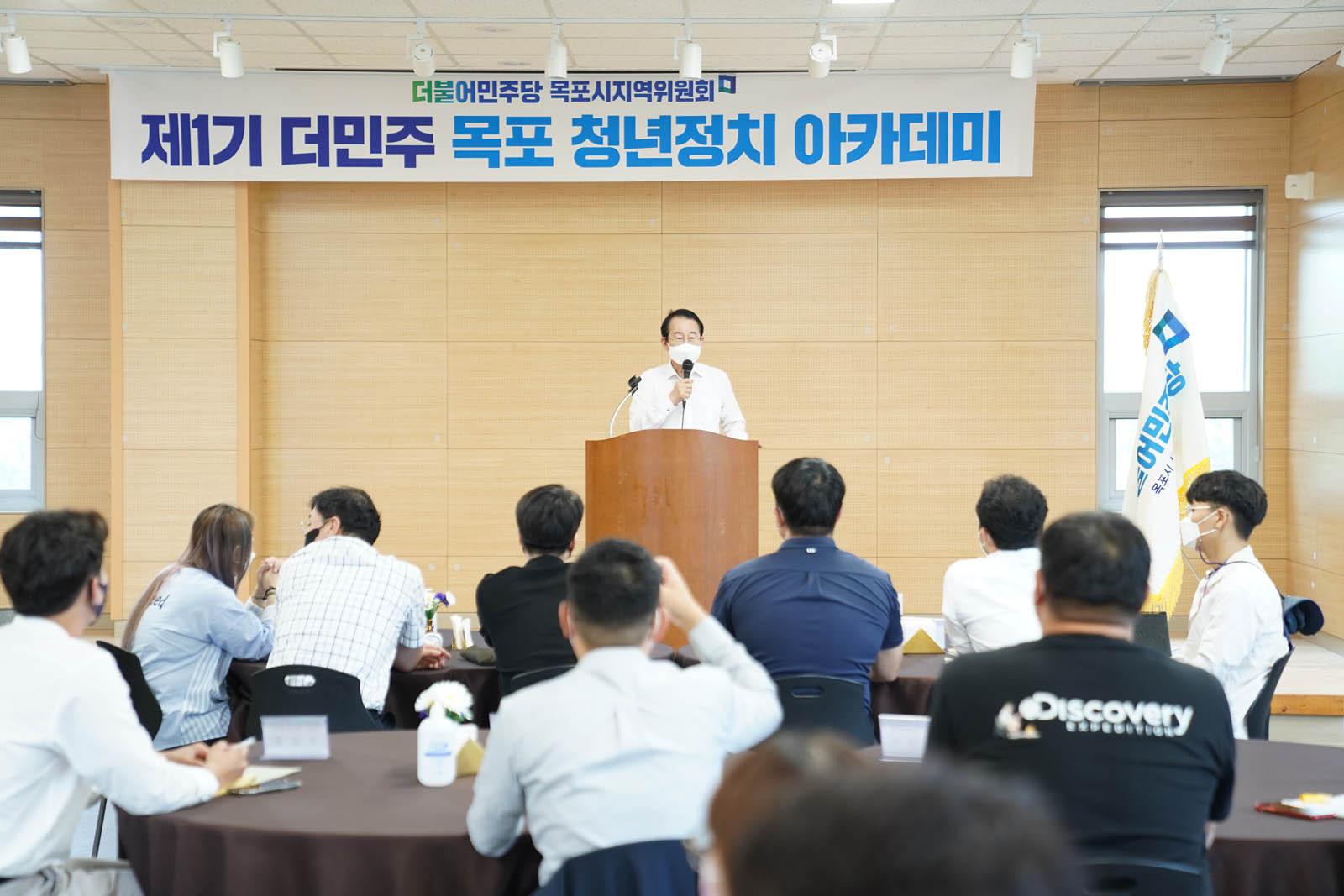 제1기 더민주 목포 청년정치 아카데미에서 연단에 서서 시장님이 연설 중이고 아카데미 참석자들이 시장님 연설을 듣고 있다