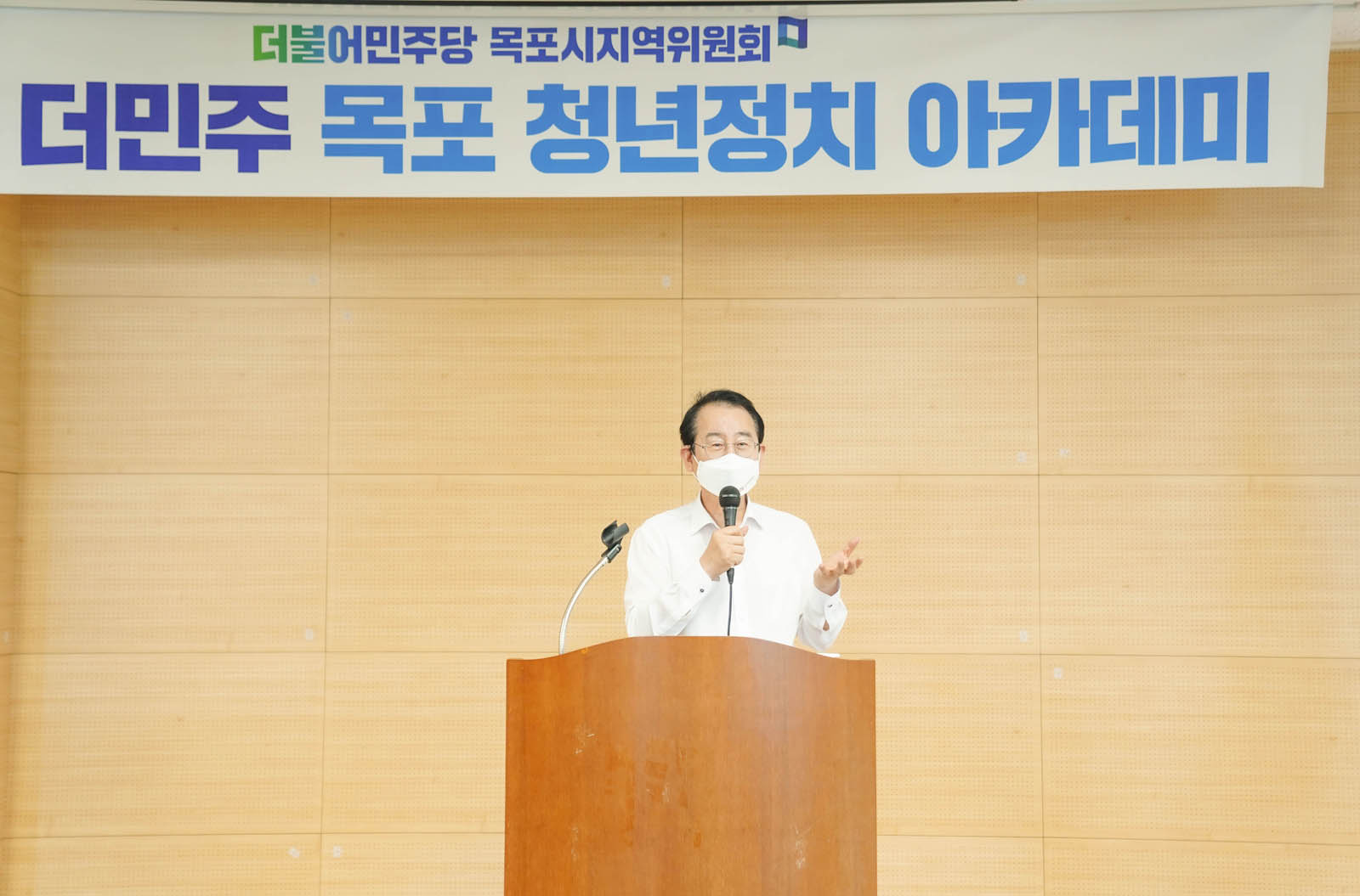 제1기 더민주 목포 청년정치 아카데미에서 연단에 서서 연설 중인 시장님 사진이다