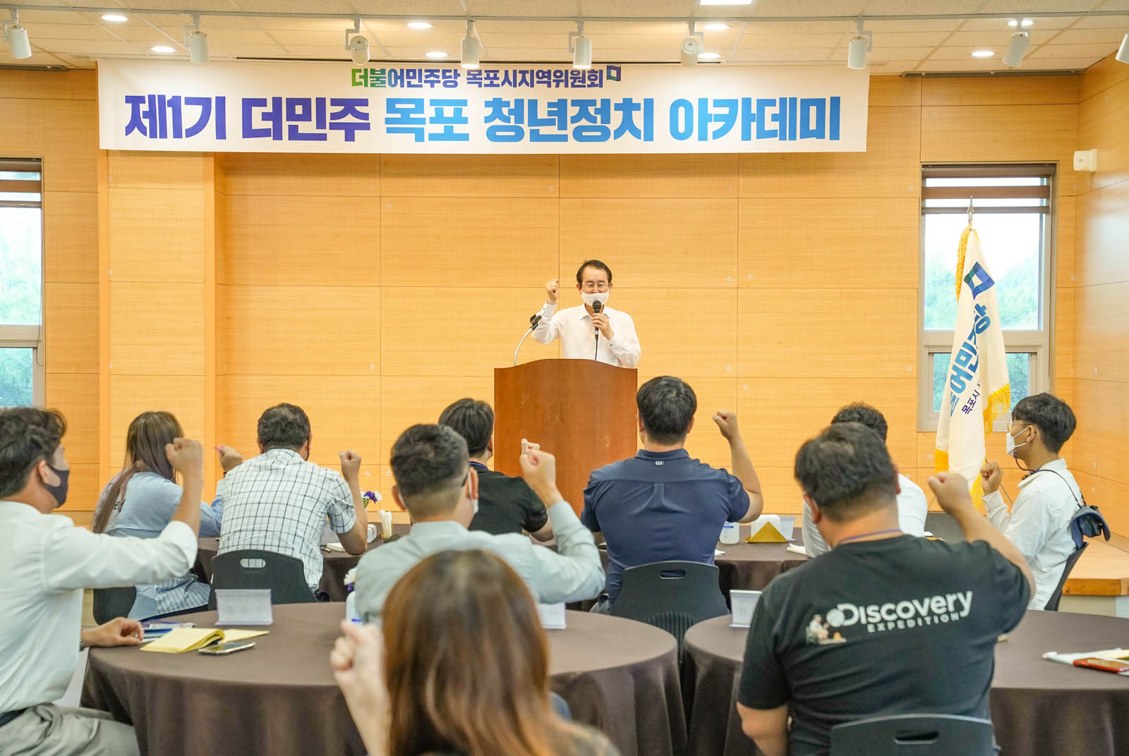 제1기 더민주 목포 청년정치 아카데미에서 시장님과 아카데미 참석자들이 화이팅하고 있다
