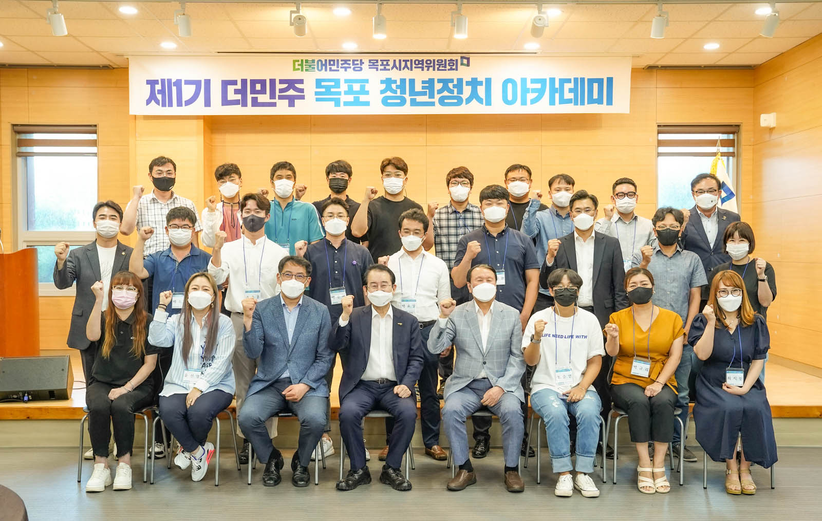 아카데미 참석자들과 시장님이 화이팅하며 기념촬영 중이다
