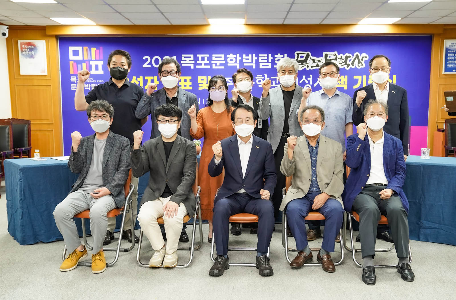 시장님과 여러 관계자들이 화이팅을 하며 기념촬영을 하고 있다