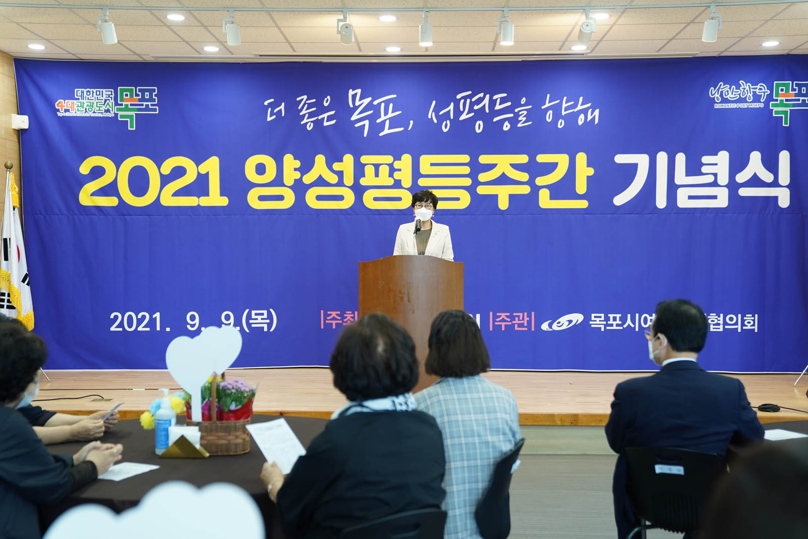 더 좋은 목포, 성평등을 향해 2021 양성평등주간 기념식에서 관계자가 기념사를 하고 있다