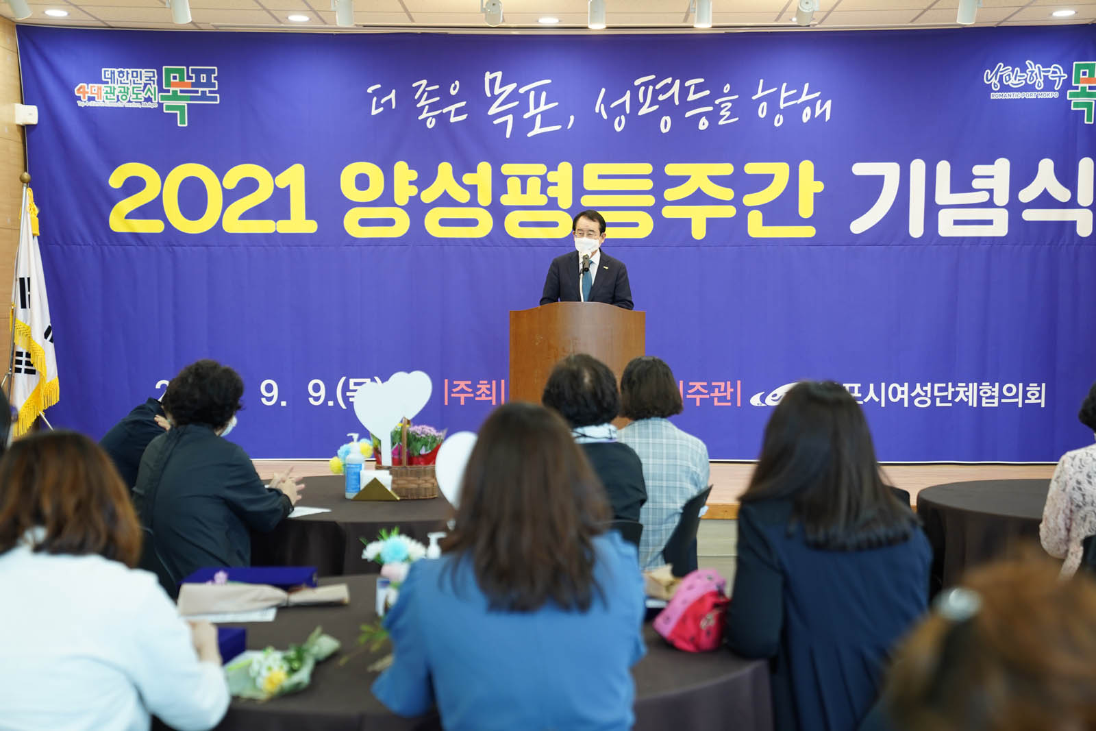 더 좋은 목포, 성평등을 향해 2021 양성평등주간 기념식에서 시장님이 기념사를 하고 있다