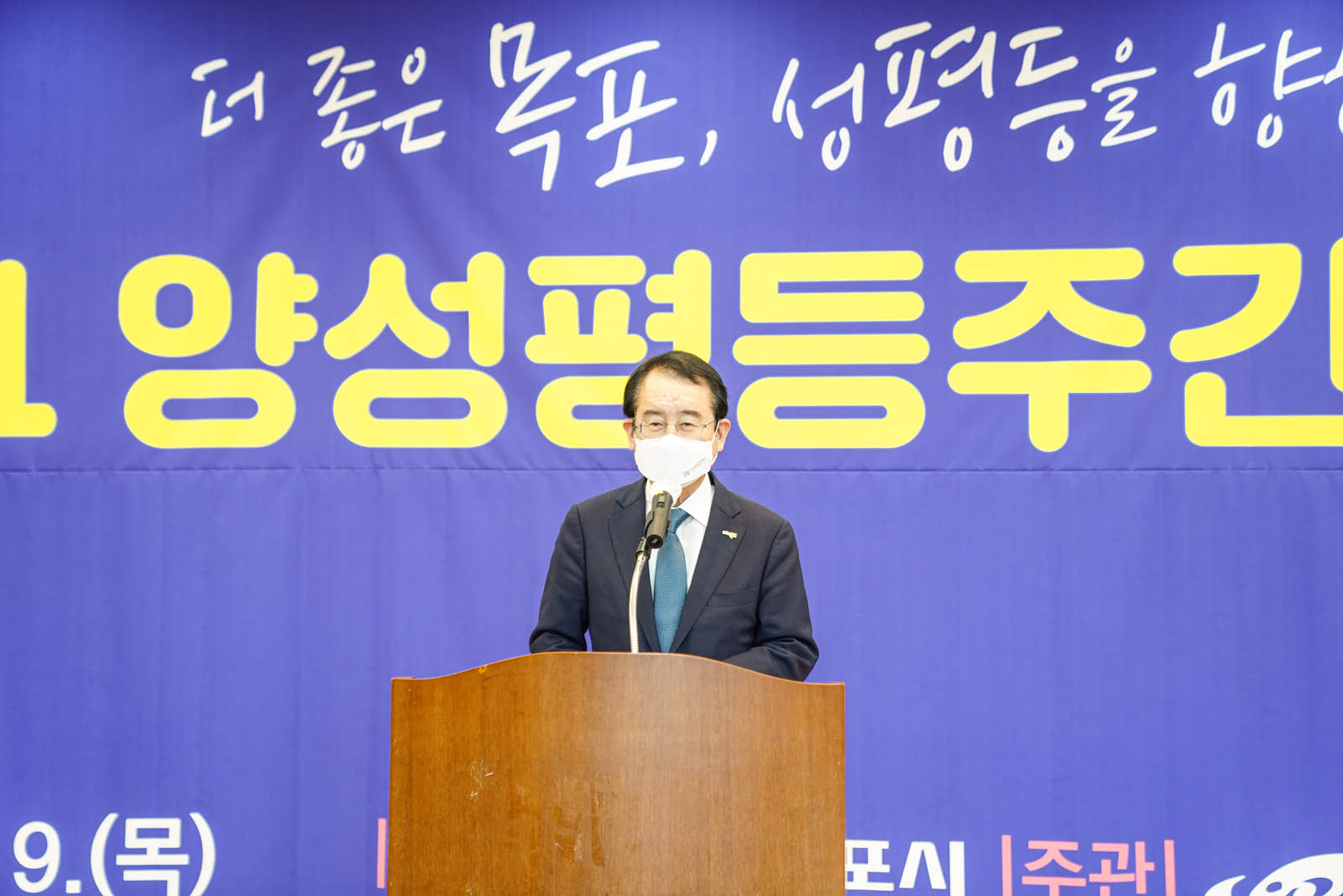 기념식 기념사를 하고 있는 시장님 사진이다