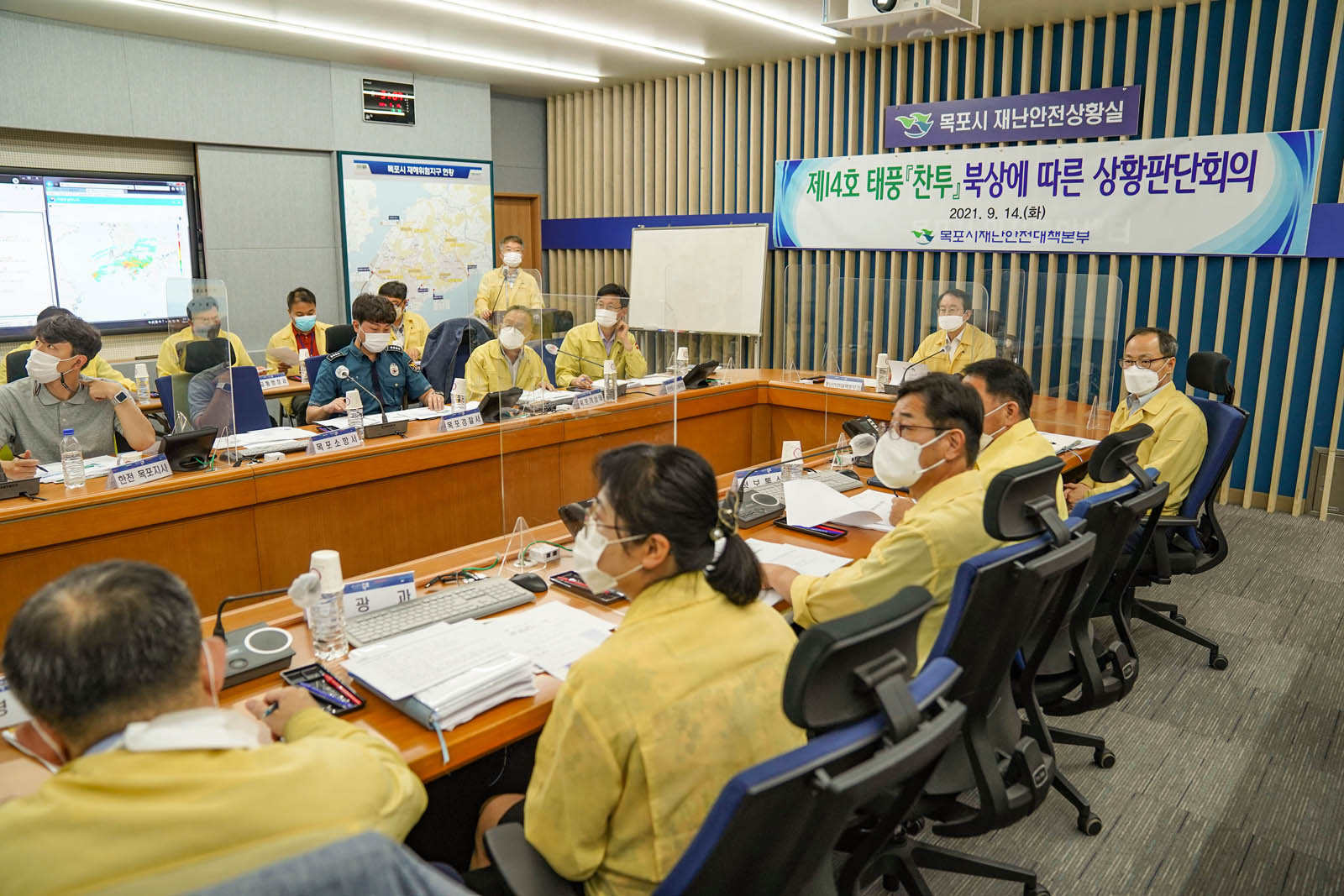 태풍찬투 대응 상황판단 회의 참석자들 모두 화면에 자료를 응시하고 있는 사진이다