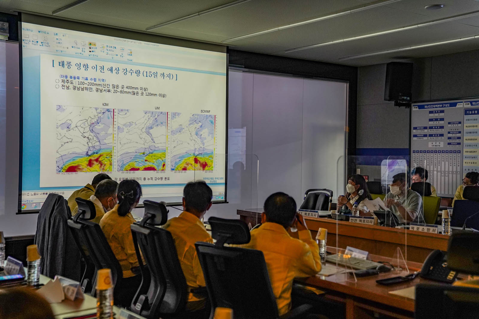 태풍찬투 대응 상황판단 회의 참석자이 화면을 바라보고 있고 화면에는 태풍 영향 이전 예상 강수량을 보여주고 있다.