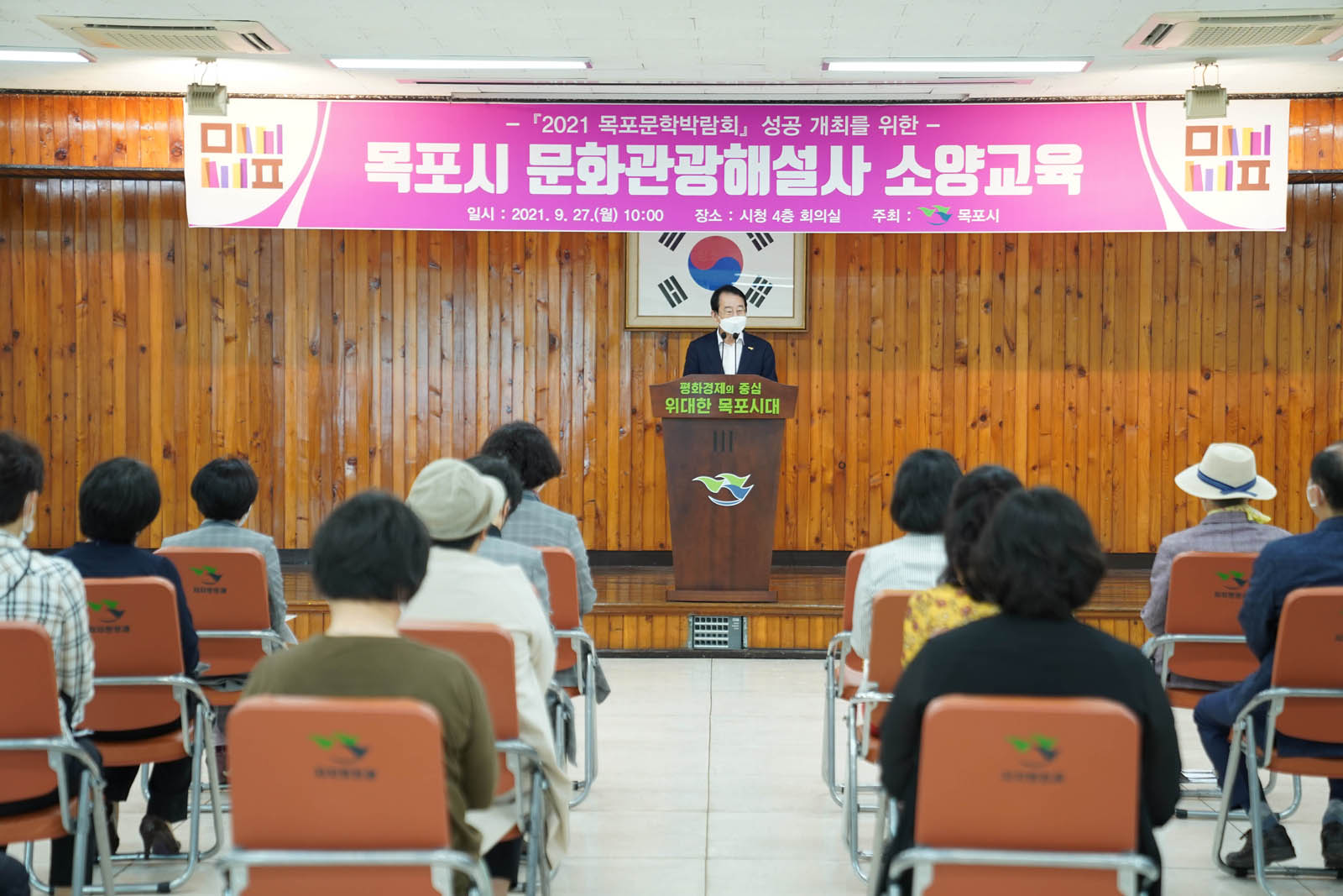 (09.27.회의실) 목포문학박람회 대비 문화 관광해설사 소양교육