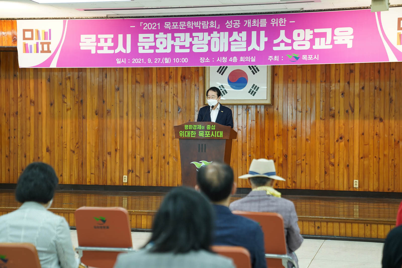 (09.27.회의실) 목포문학박람회 대비 문화 관광해설사 소양교육