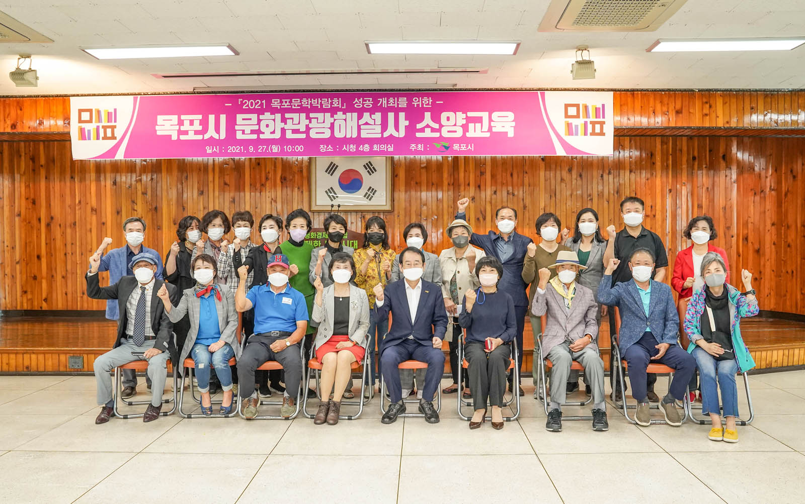 (09.27.회의실) 목포문학박람회 대비 문화 관광해설사 소양교육