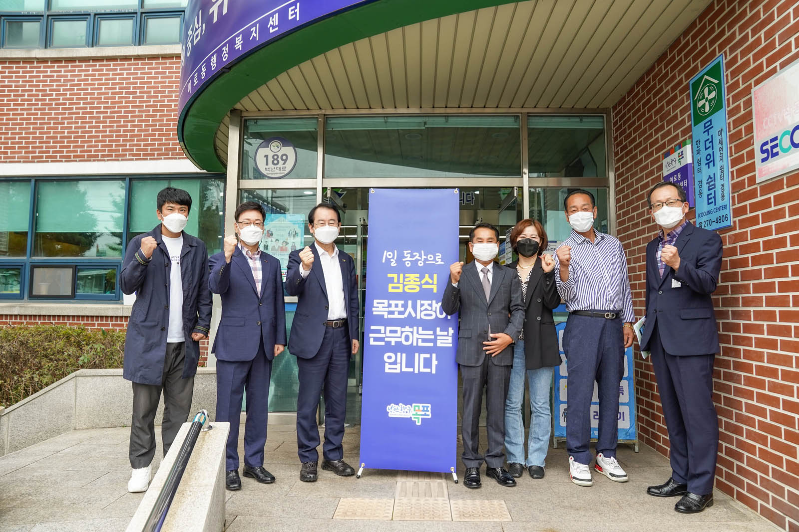 (09.28.이로동행정복지센터) 1일 동장체험