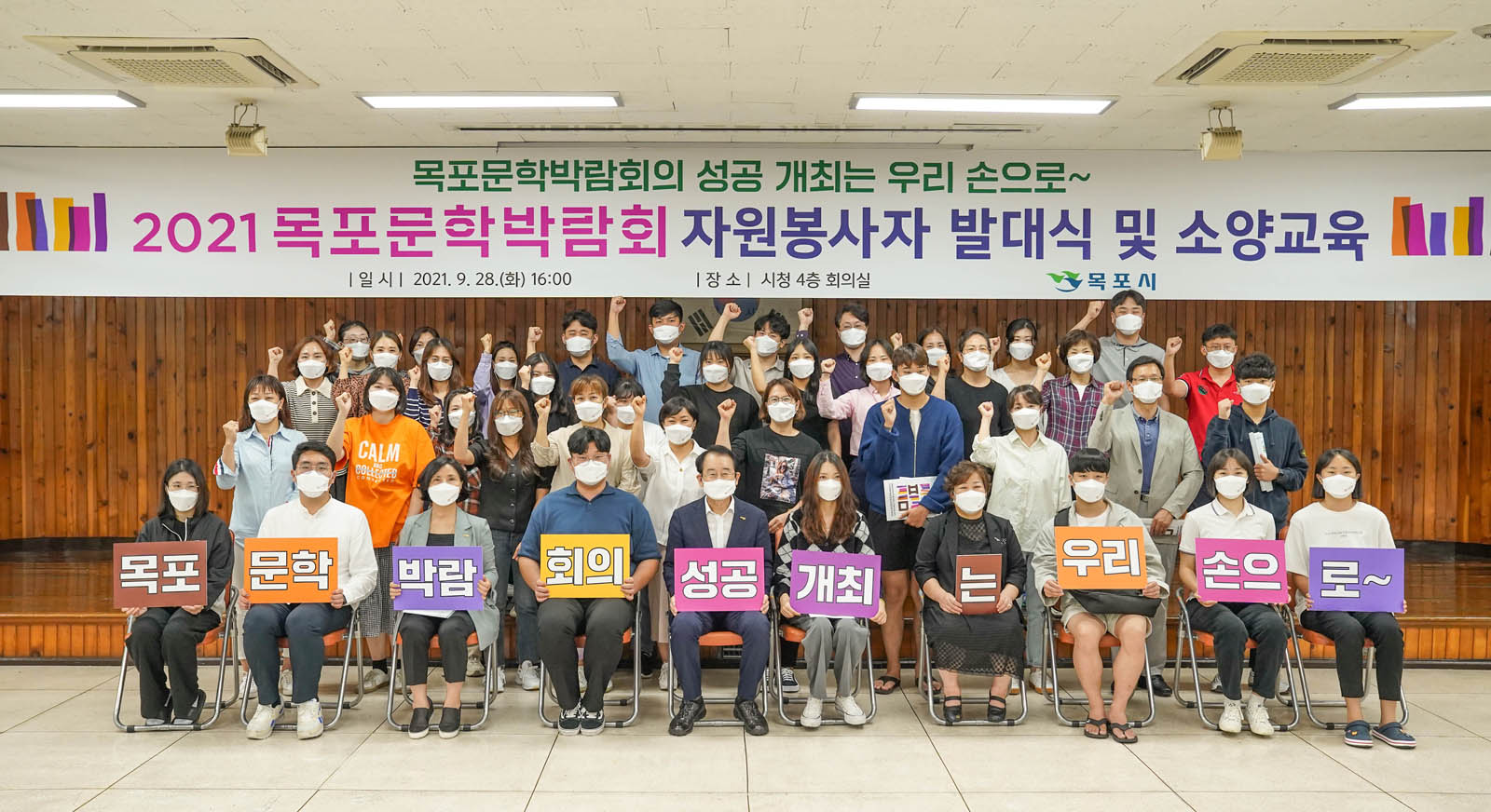 (09.28.회의실) 2021 문학박람회 자원봉사자 발대식