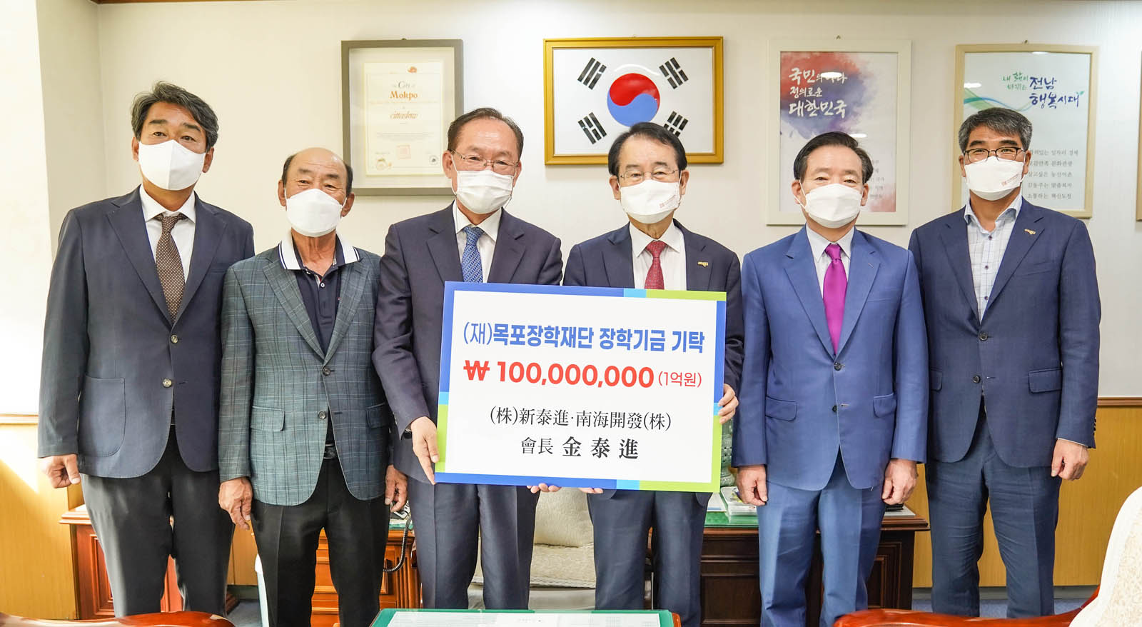 (10.01.시장실) 주)신태진 목포장학재단 장학금기탁
