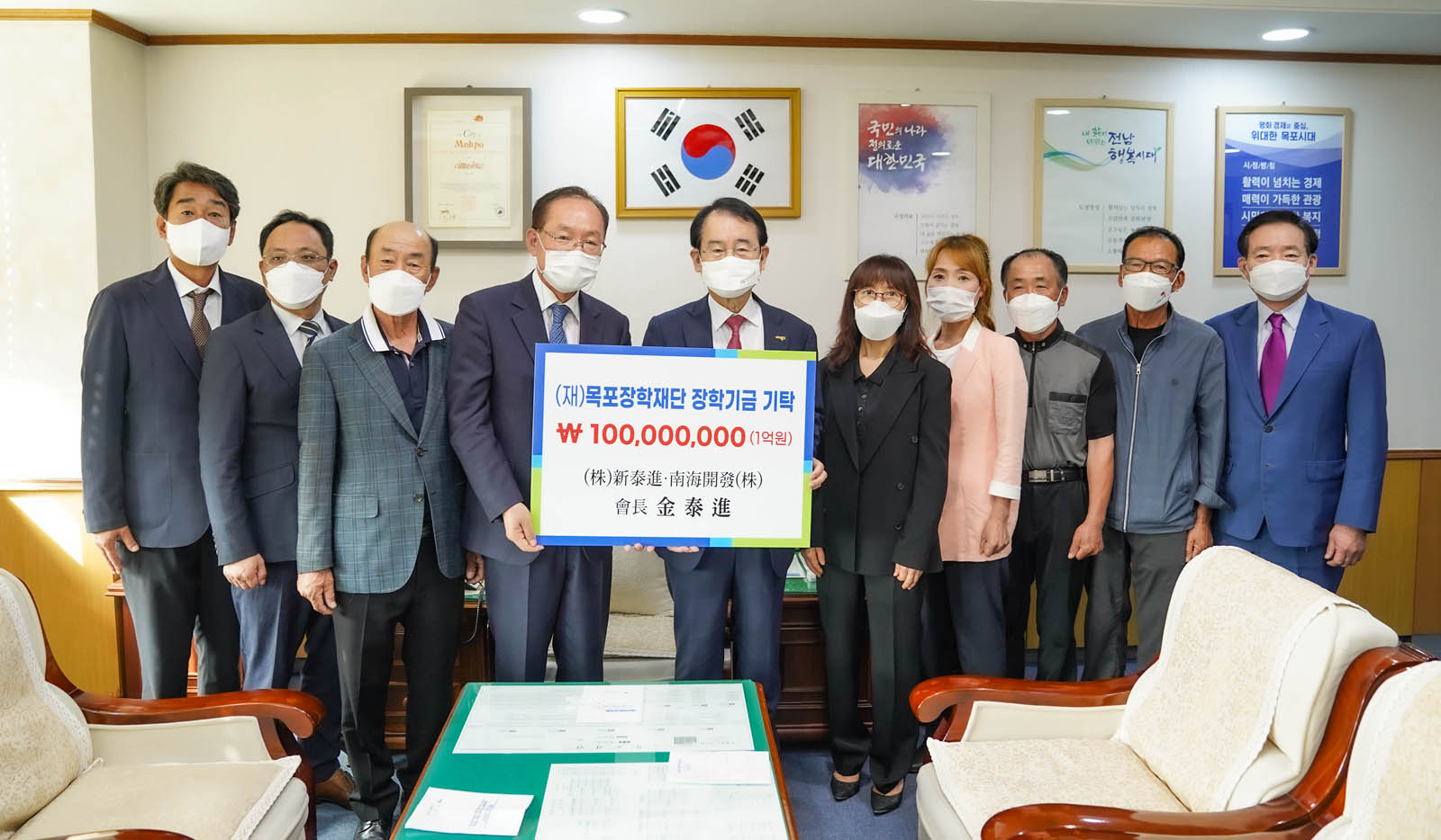 (10.01.시장실) 주)신태진 목포장학재단 장학금기탁
