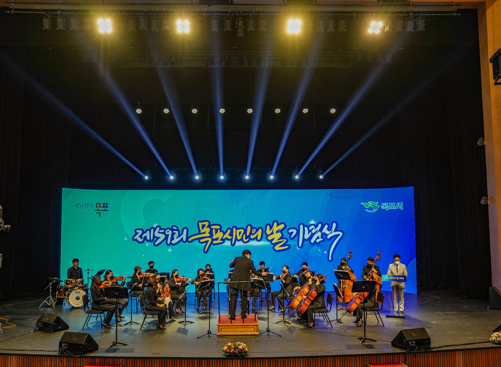 (10.01.시민문화체육센터) 제59회 목포 시민의 날 기념행사