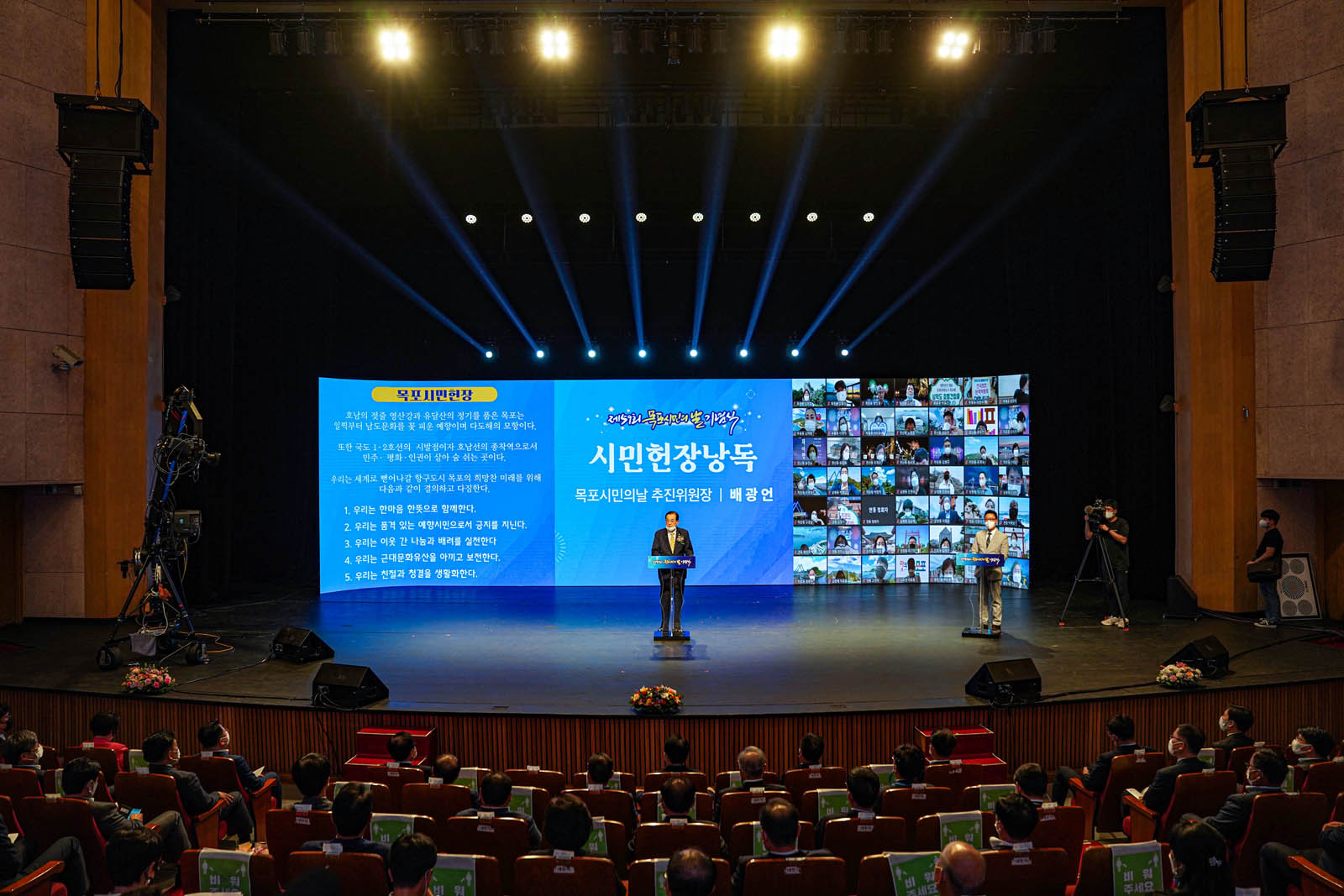 (10.01.시민문화체육센터) 제59회 목포 시민의 날 기념행사