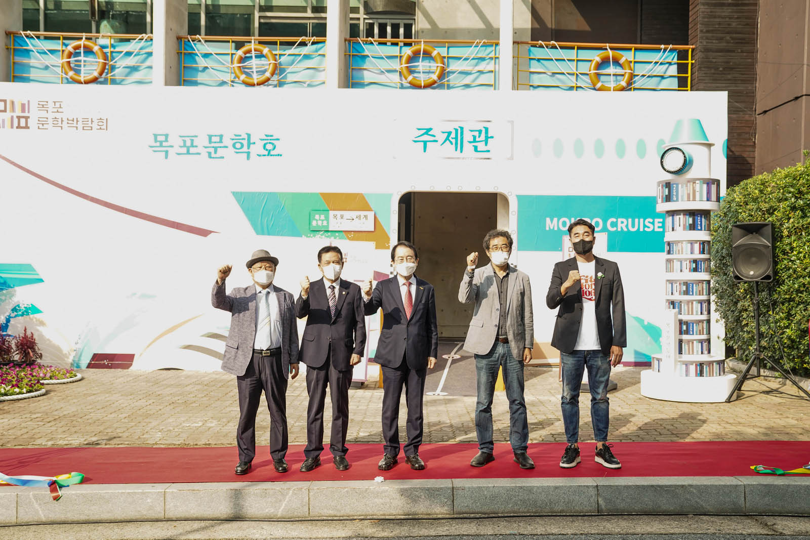 (10.07.문학관) 목포 문학박람회 개장식