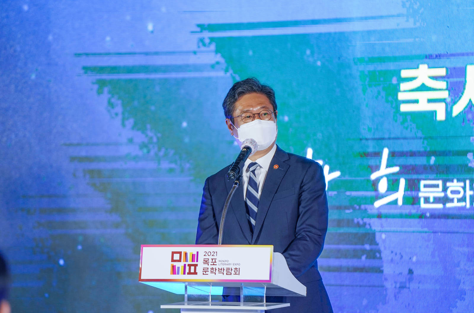 (10.07.평화광장) 2021 목포 문학박람회 개막식
