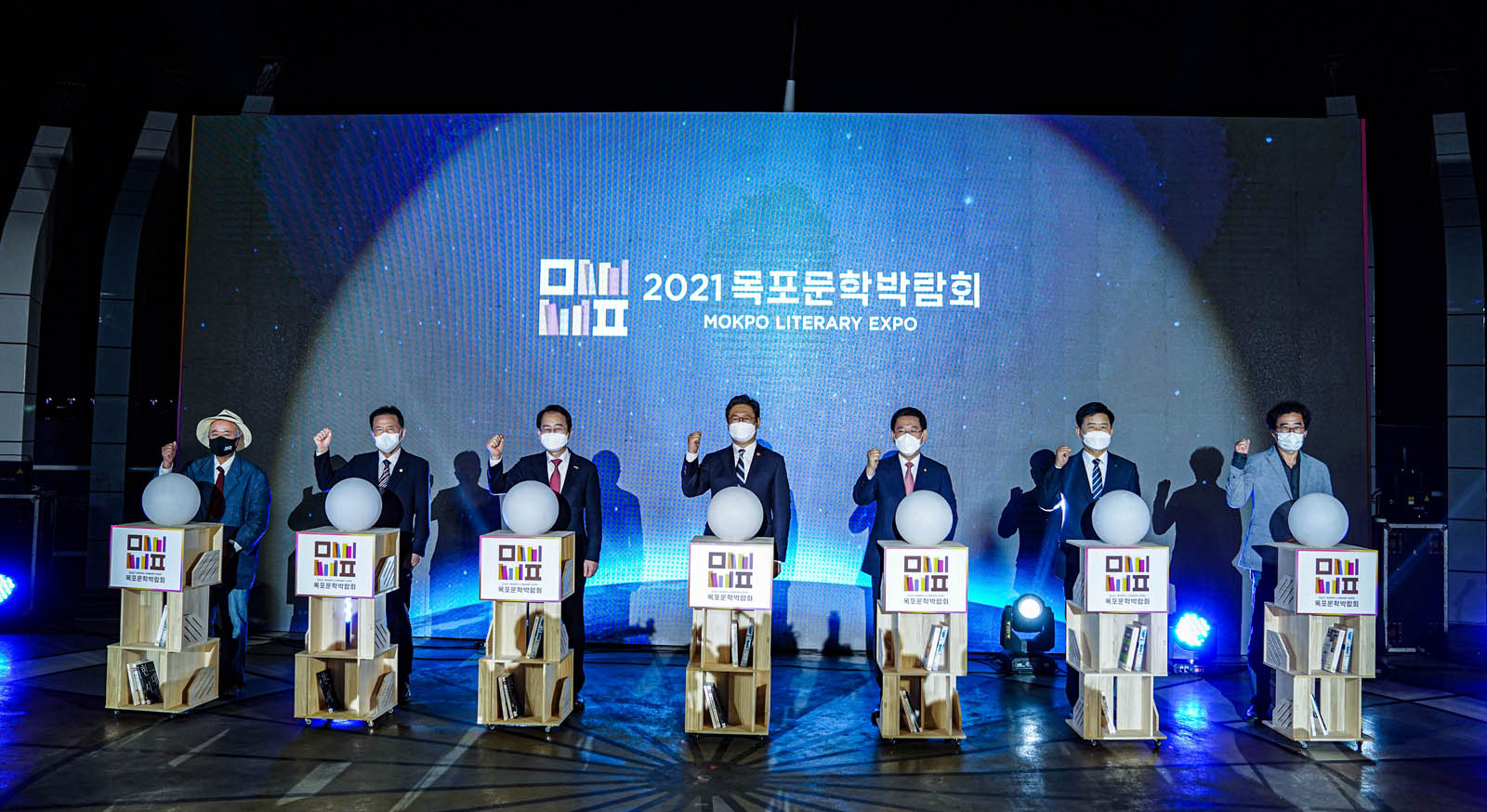 (10.07.평화광장) 2021 목포 문학박람회 개막식
