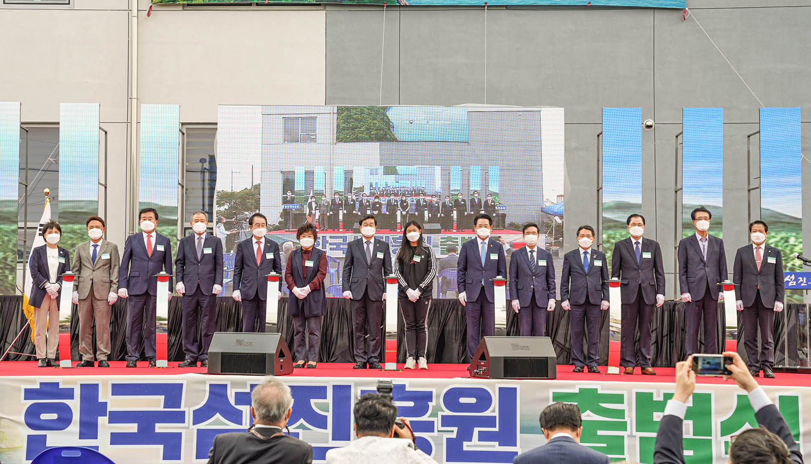 (10.08.한국섬진흥원) 한국섬진흥원 출범식