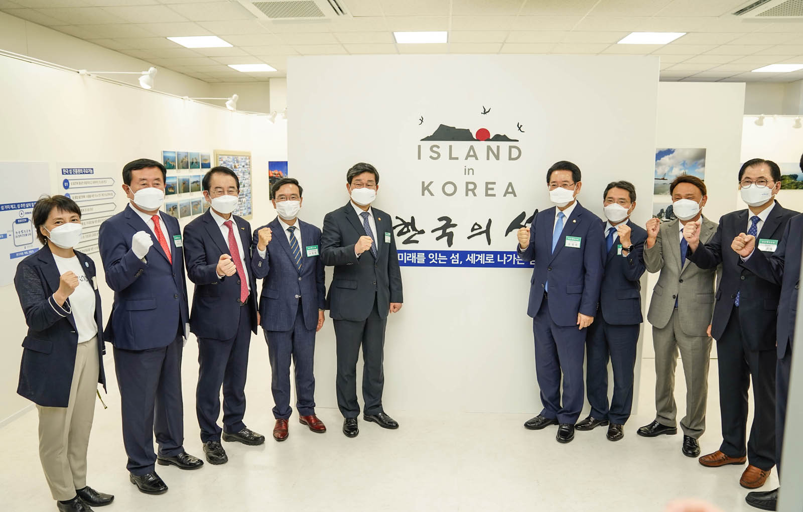 (10.08.한국섬진흥원) 한국섬진흥원 출범식