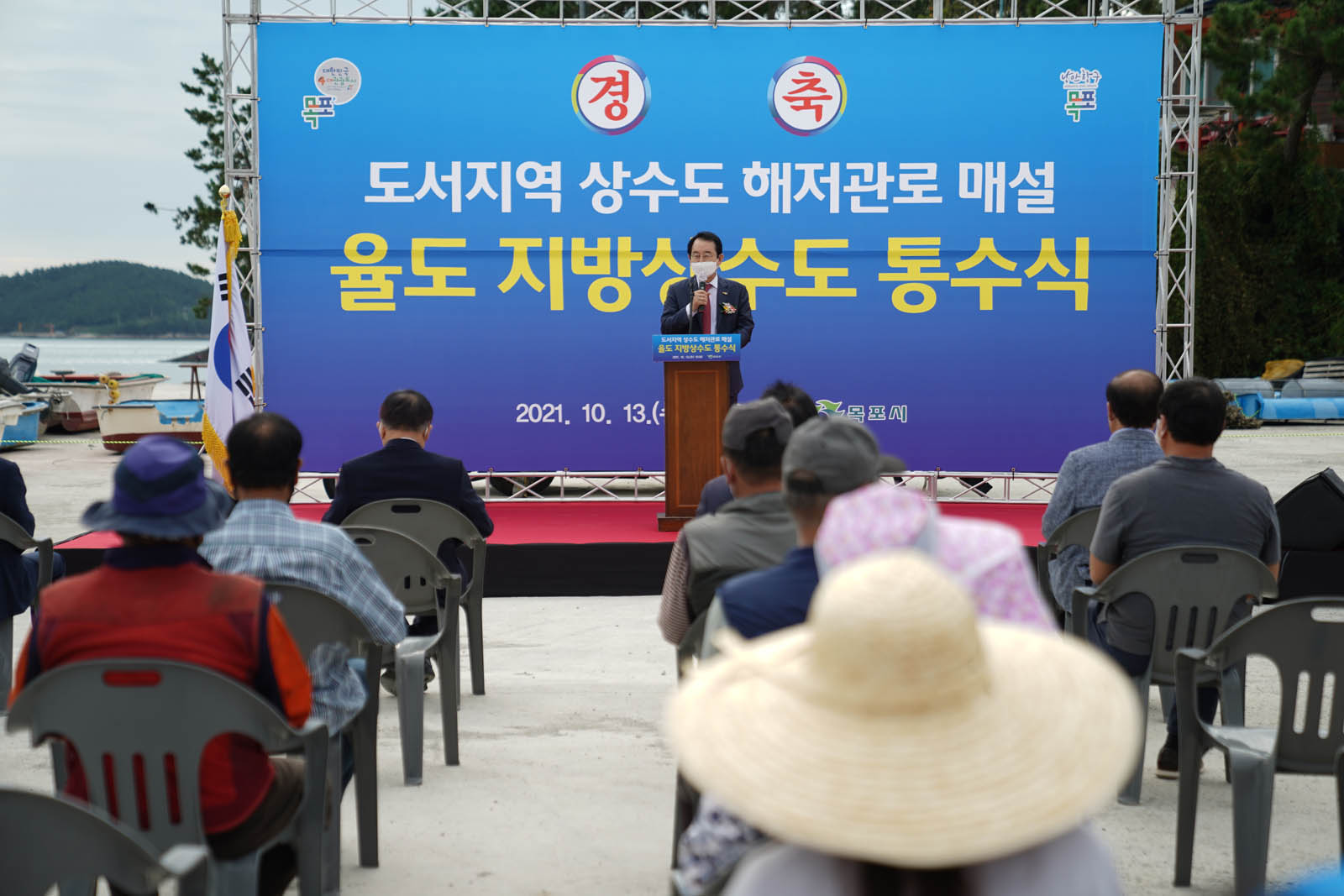 (10.13.율도1구) 율도 지방상수도 공급 통수식