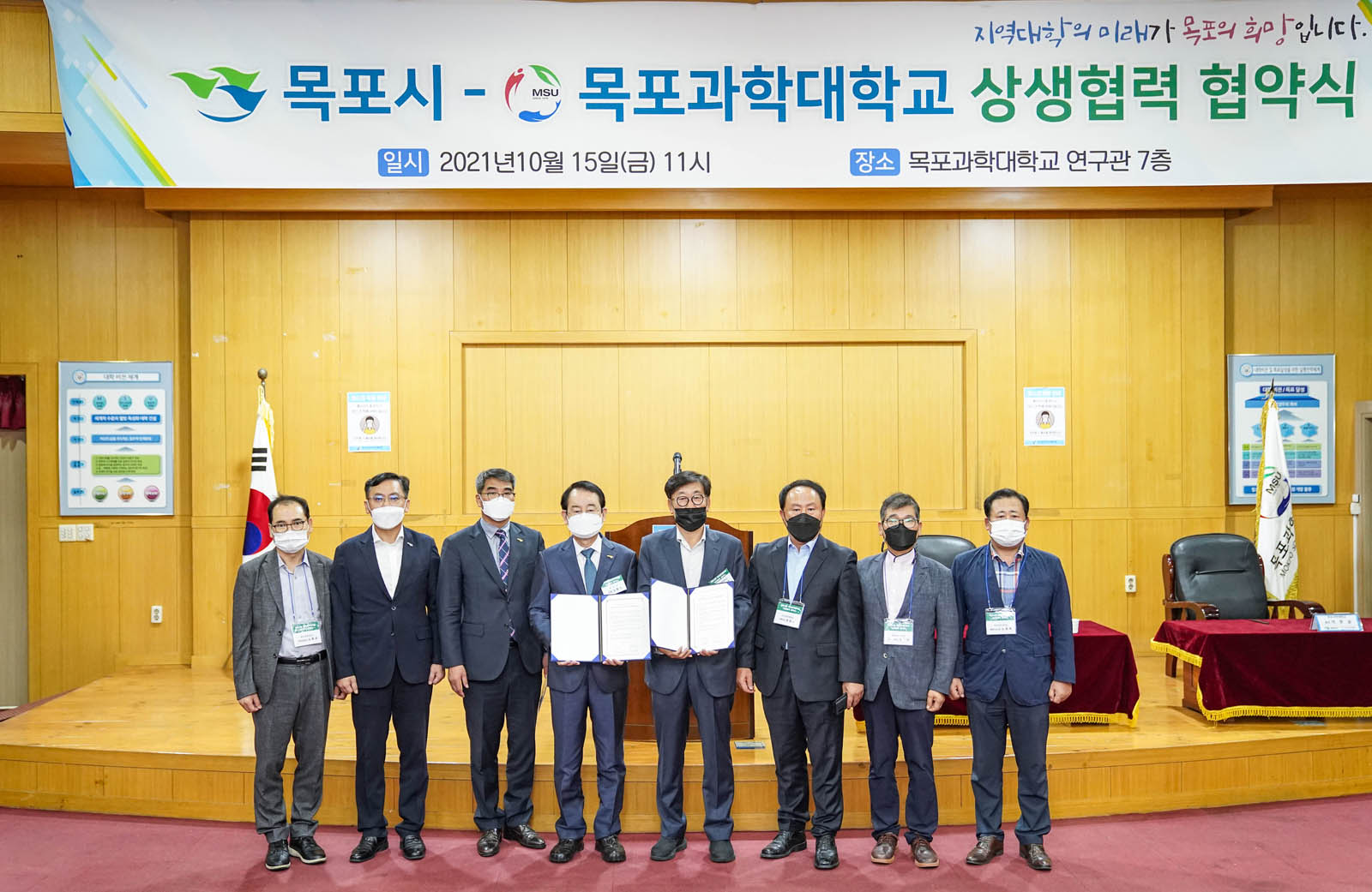 (10.15.목포과학대) 목포시-목포과학대 상생협력 협약식