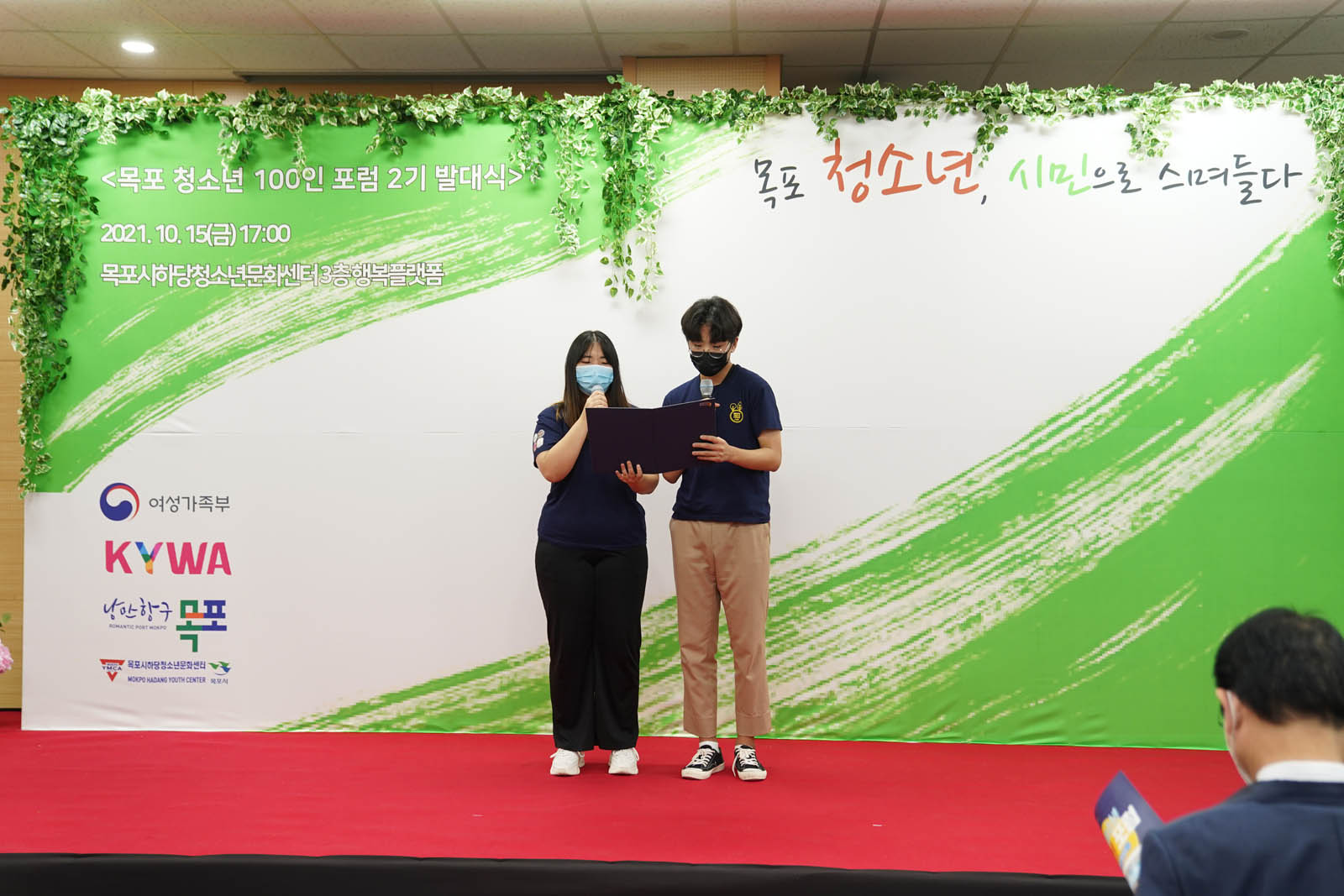 (10.15.하당청소년문화센터) 청소년 100인포럼 발대식