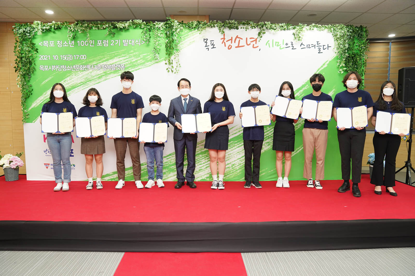 (10.15.하당청소년문화센터) 청소년 100인포럼 발대식