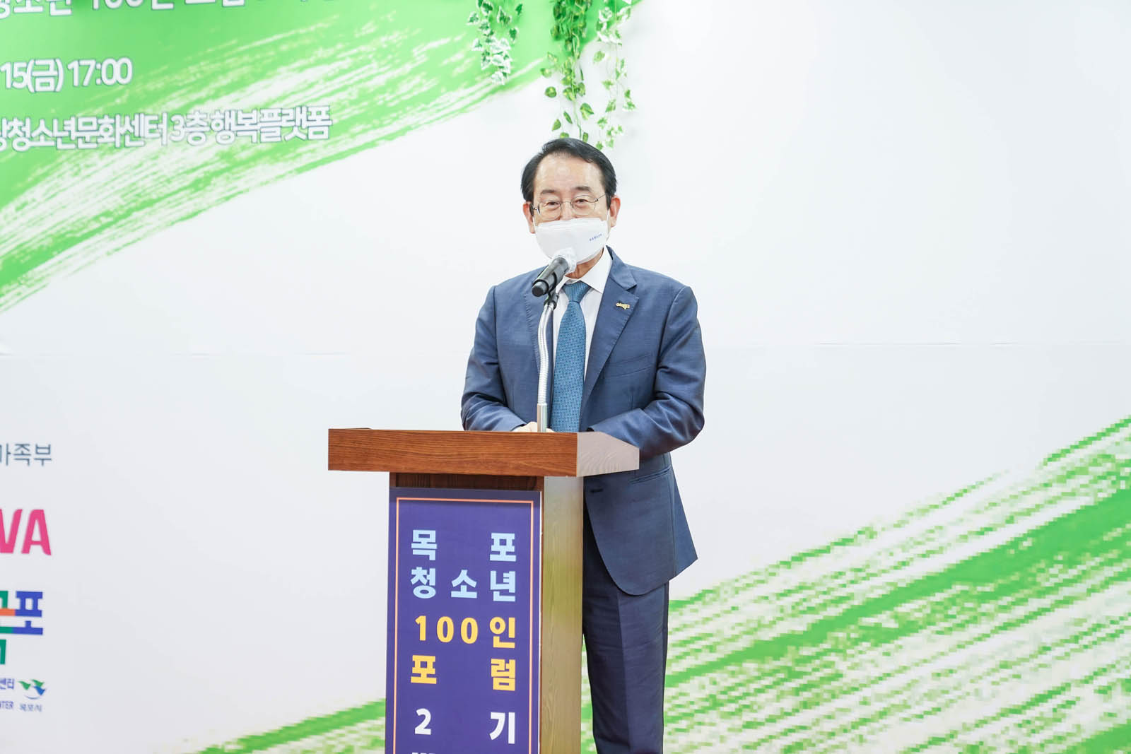 (10.15.하당청소년문화센터) 청소년 100인포럼 발대식