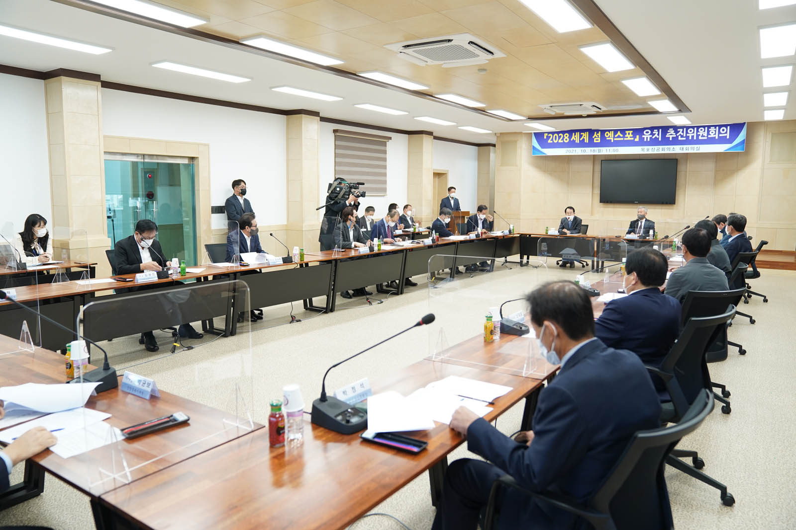 (10.18.상공회의소) 세계 섬 엑스포 유치 추진위원회 회의