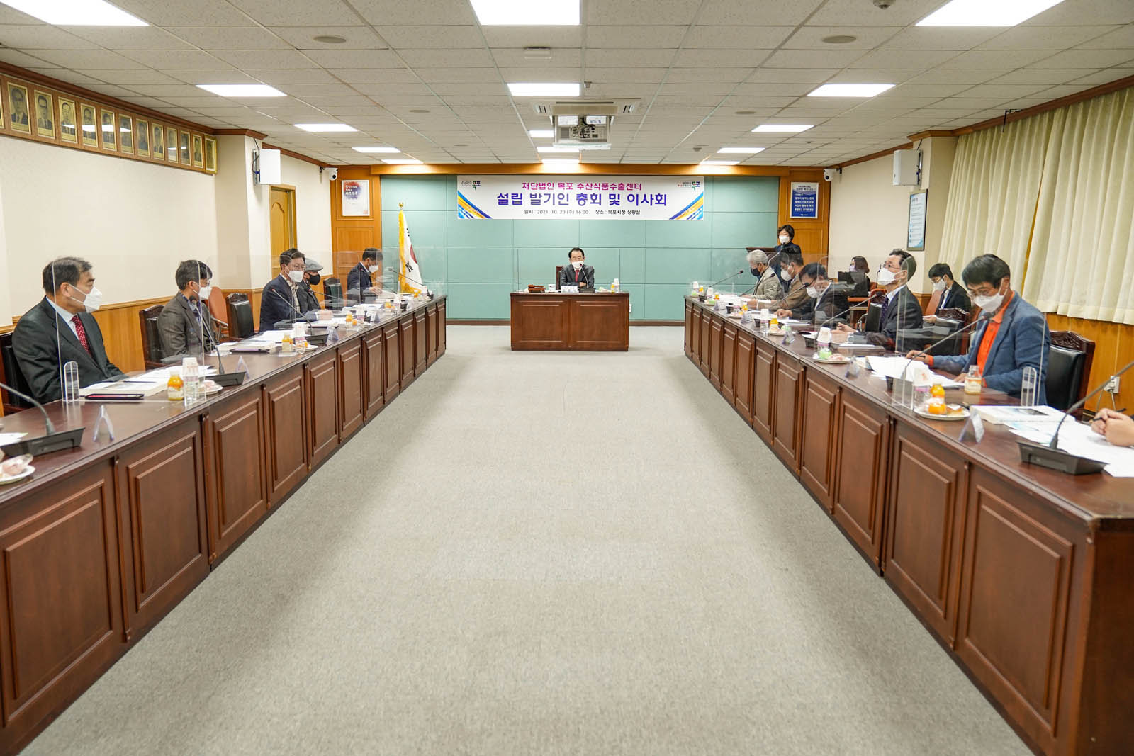 (10.20.상황실) 재)목포수산식품수출센터 설립 발기인 및 이사회