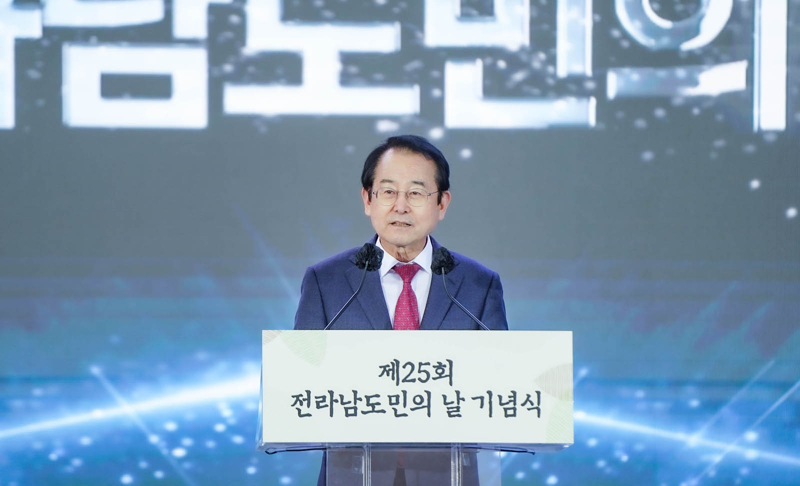 (10.25.평화광장) 제25회 전라남도 도민의 날 기념식
