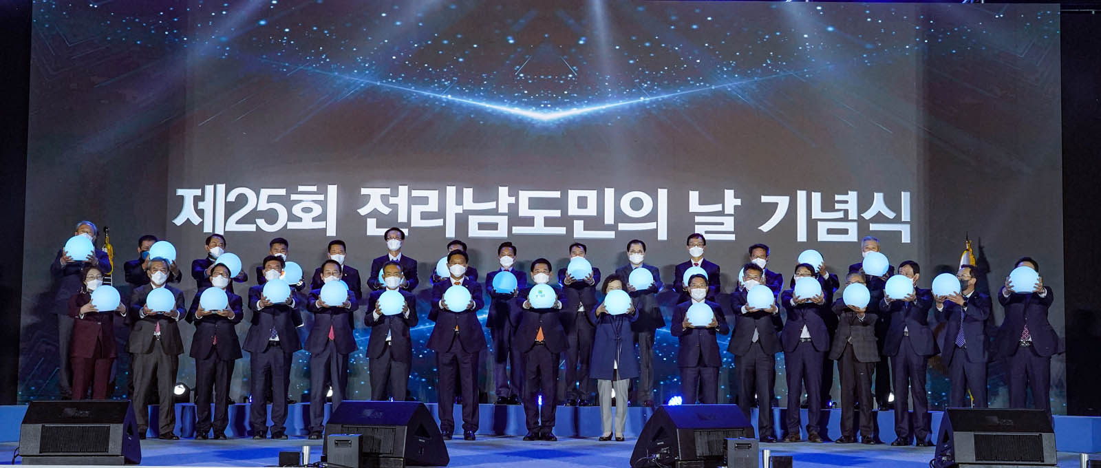 (10.25.평화광장) 제25회 전라남도 도민의 날 기념식