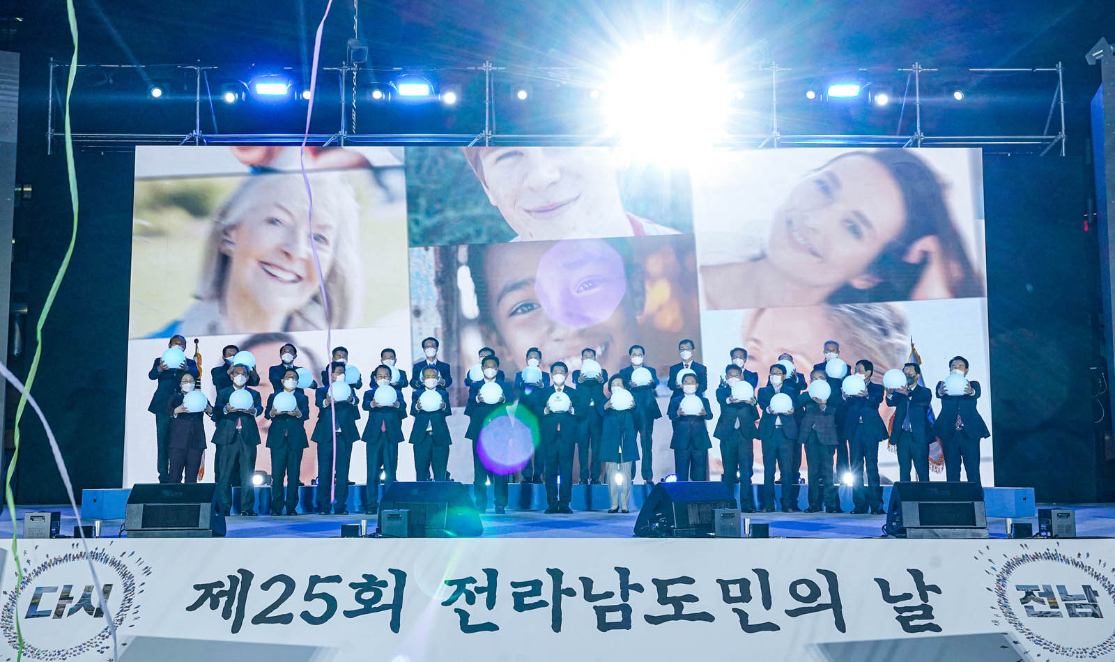 (10.25.평화광장) 제25회 전라남도 도민의 날 기념식