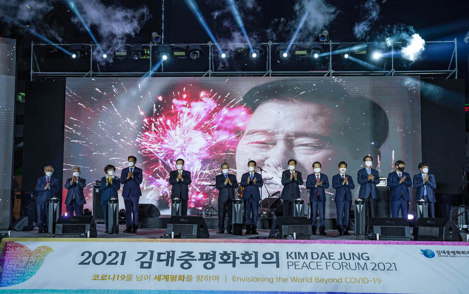 (10.26.평화광장) 김대중 평화회의 전야제