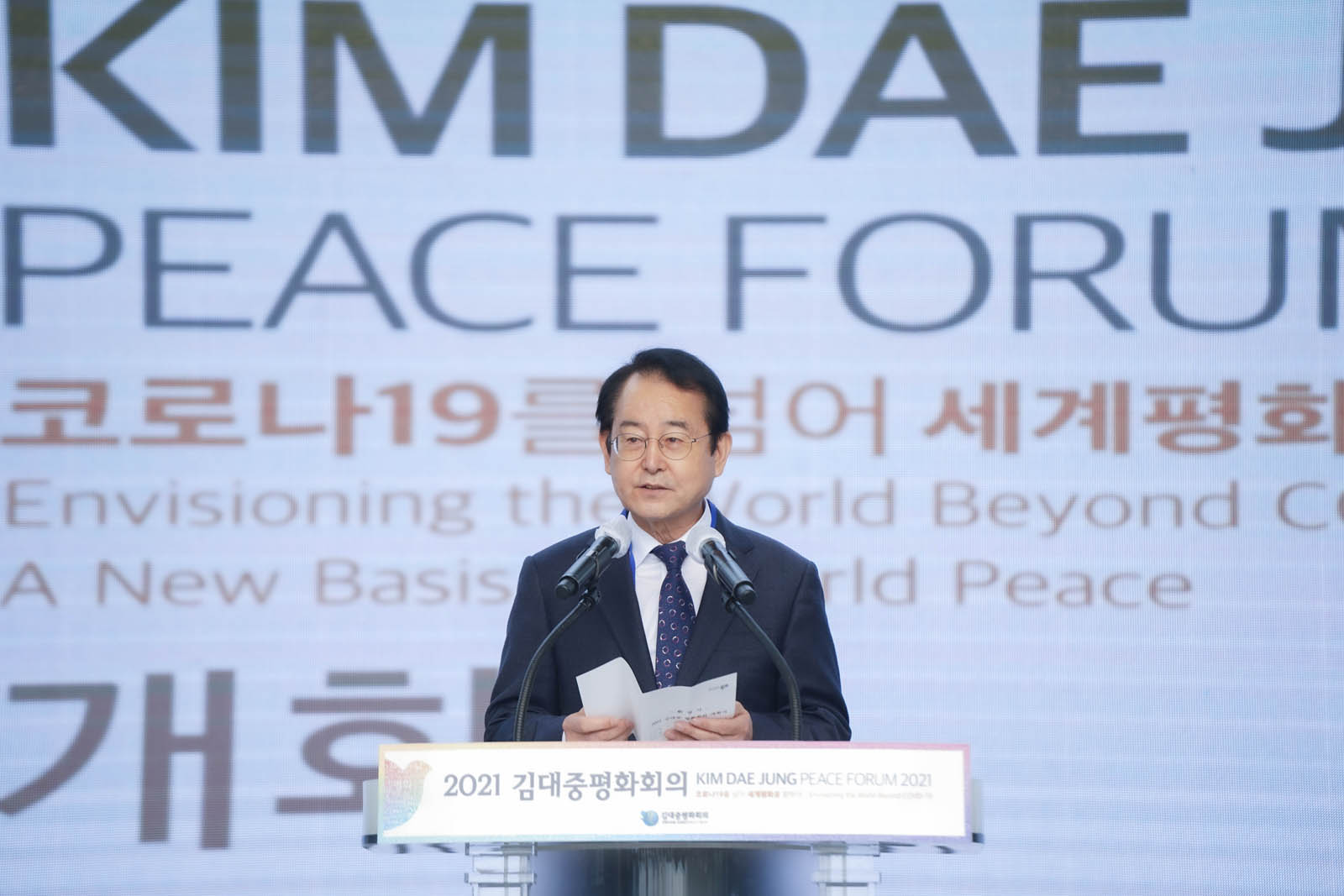 (10.27.김대중노벨평화상기념관) 2021 김대중평화회의 개회식