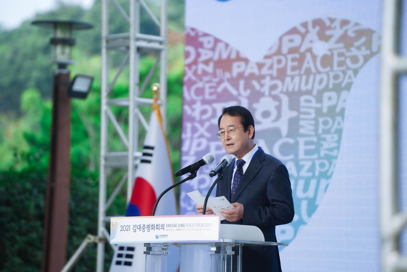 (10.27.김대중노벨평화상기념관) 2021 김대중평화회의 개회식