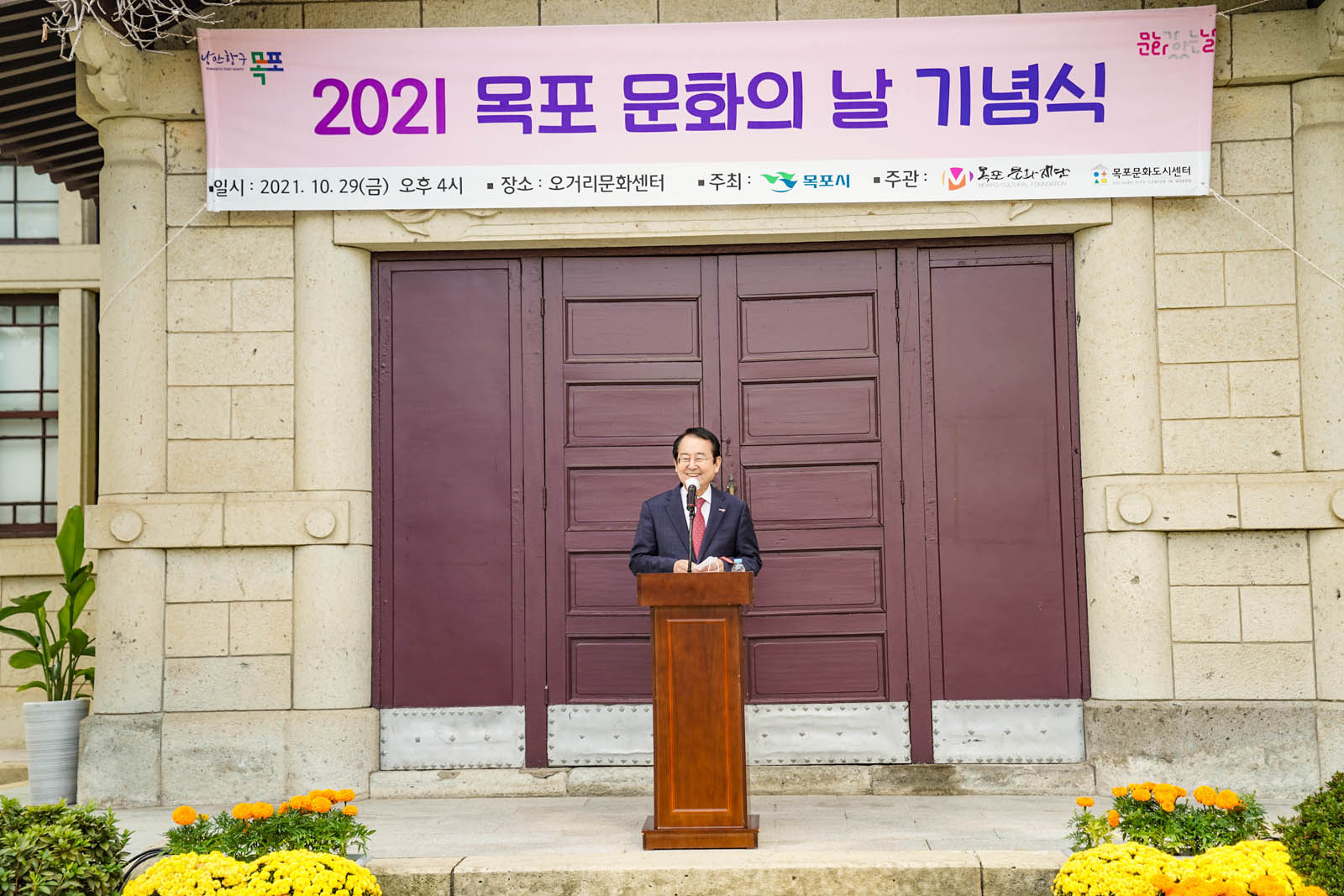 (10.29.오거리문화센터) 목포 문화의 날 기념식