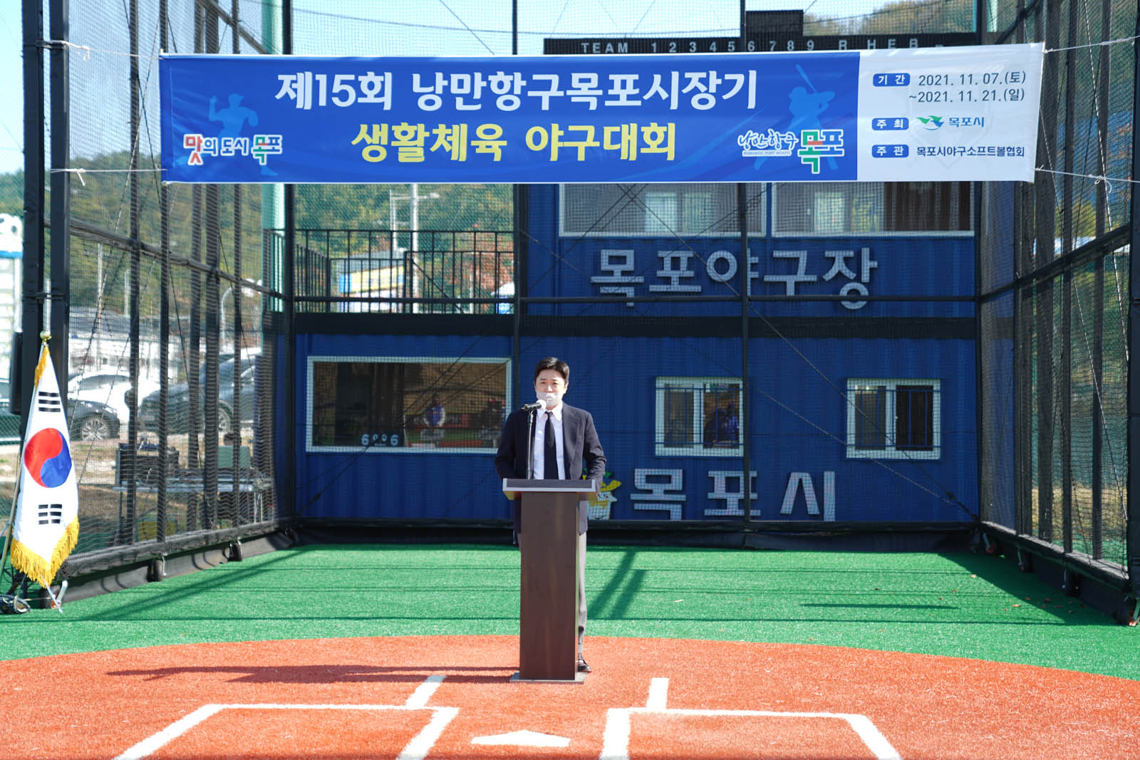 (11.07.목포야구장) 낭만항구 목포시장기 야구대회 개막식