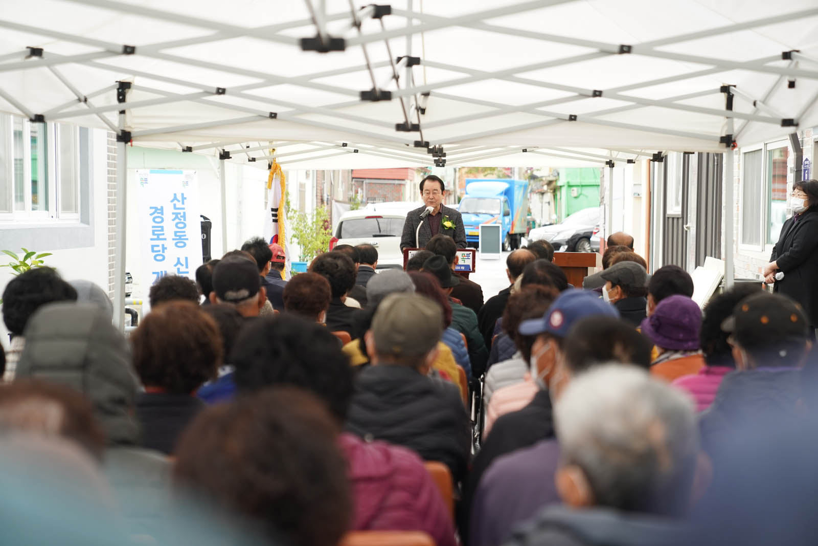 (11.09.신촌마을경로당) 산정동 신촌마을 경로당 개소식