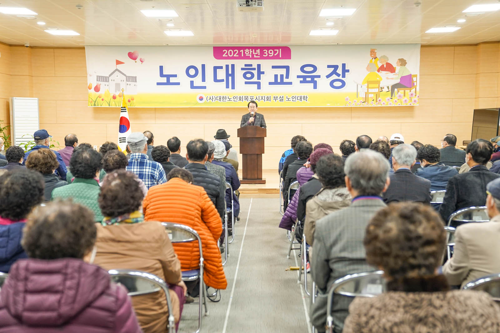 (11.11.목포시노인복지회관) 대한노인회 목포시지회 부설 노인대학 특강