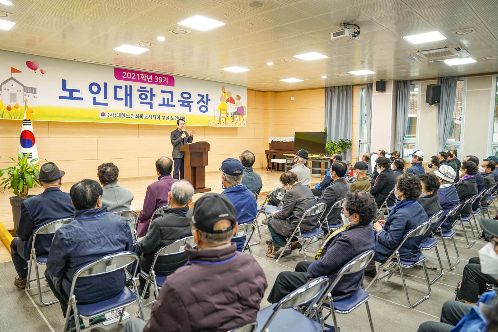 (11.11.목포시노인복지회관) 대한노인회 목포시지회 부설 노인대학 특강