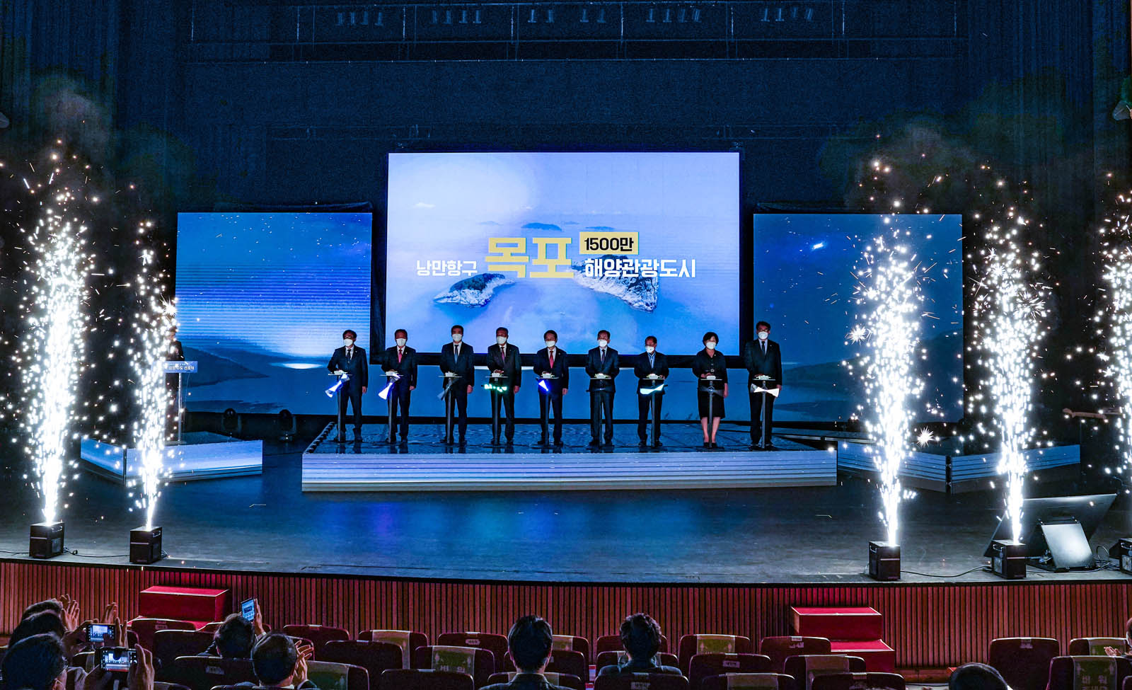 2021 서남해안 세계 섬 포럼 대한민국 섬의 수도 선포식  